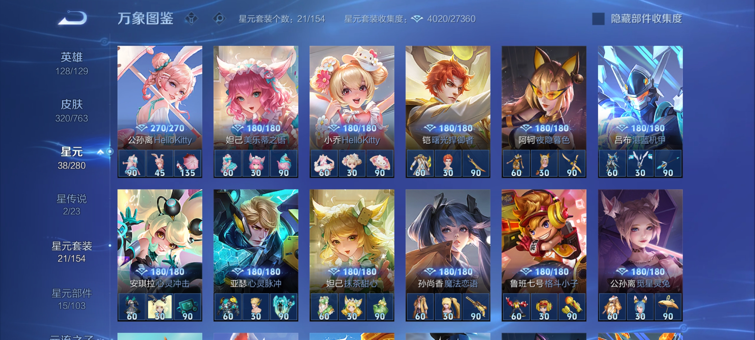 WZCMW4155928王者荣耀账号详情图24