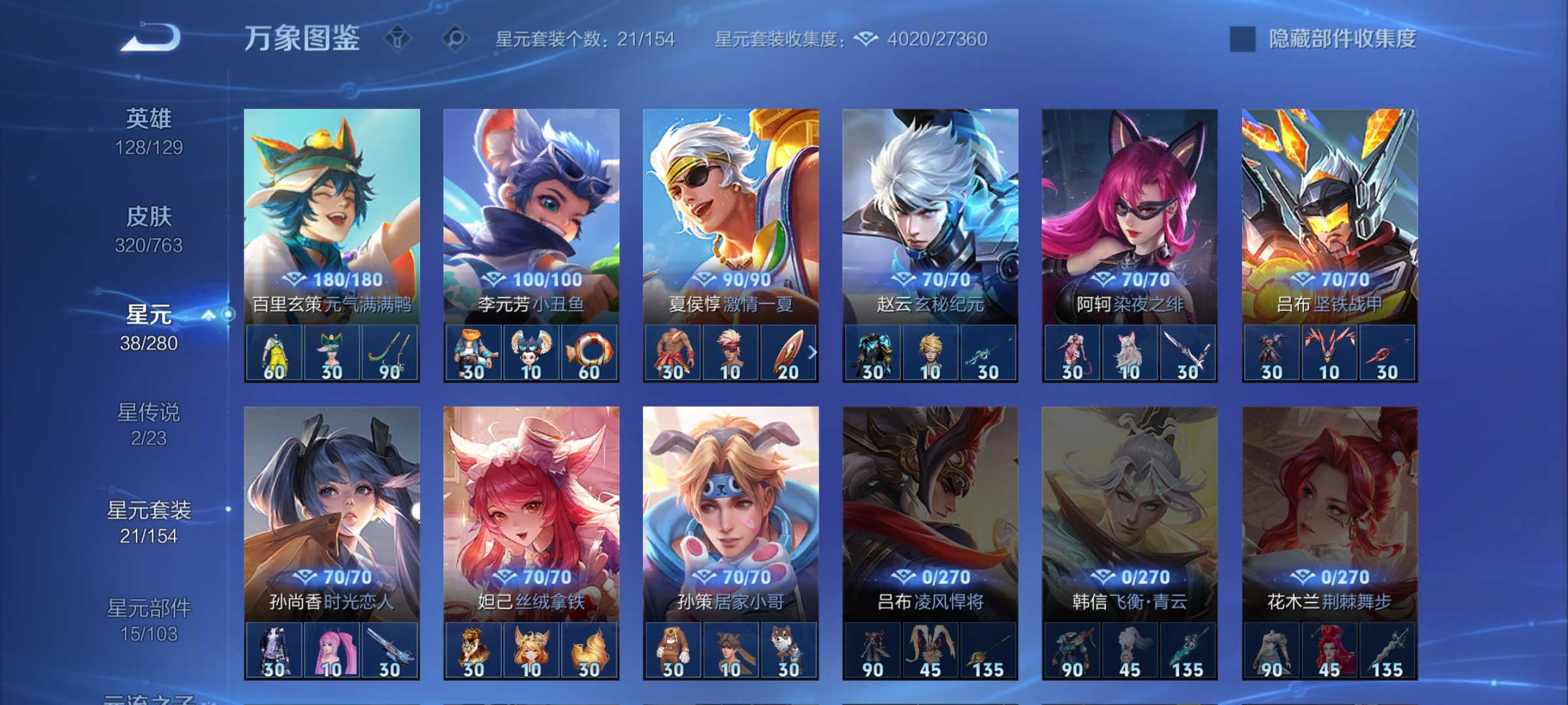 WZCMW4155928王者荣耀账号详情图25