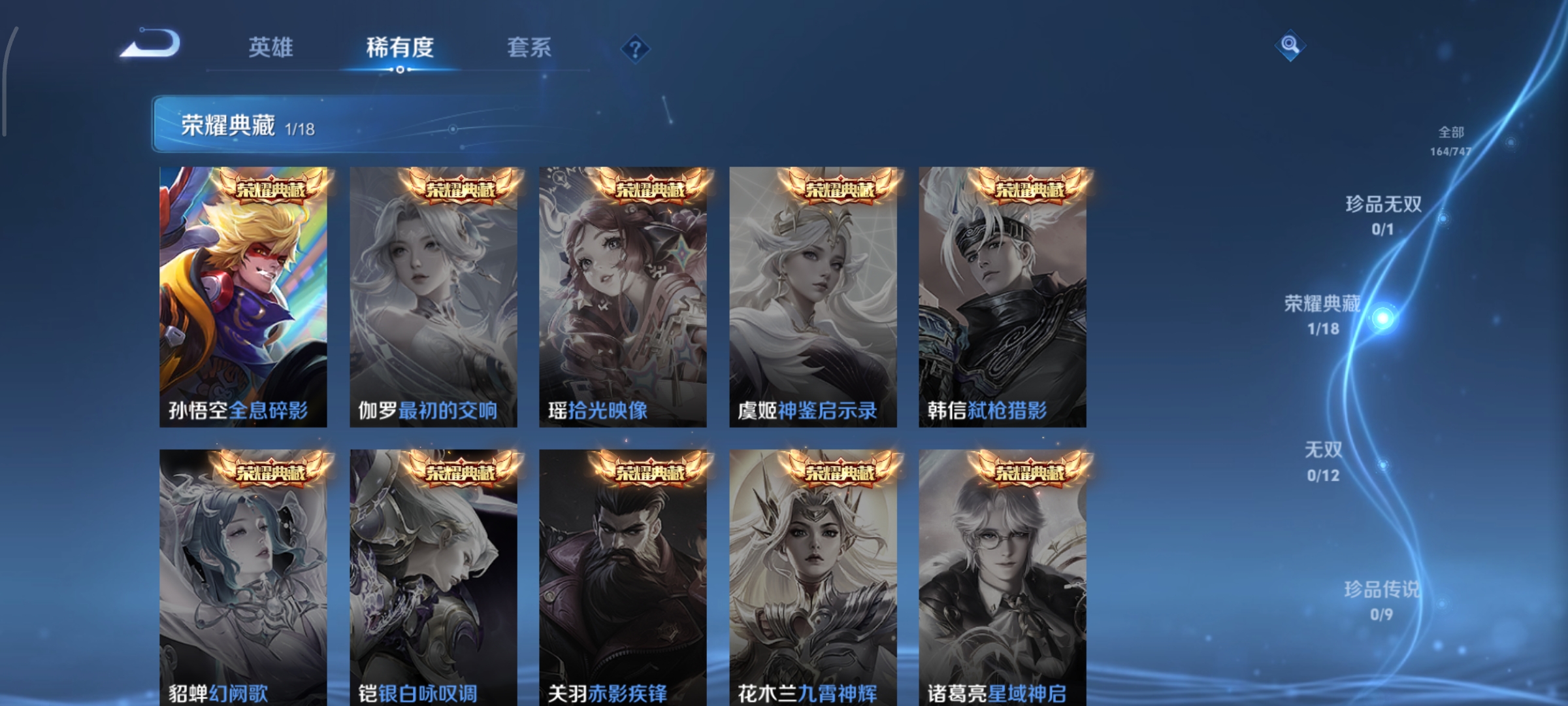 WZCMW3471220王者荣耀账号详情图4