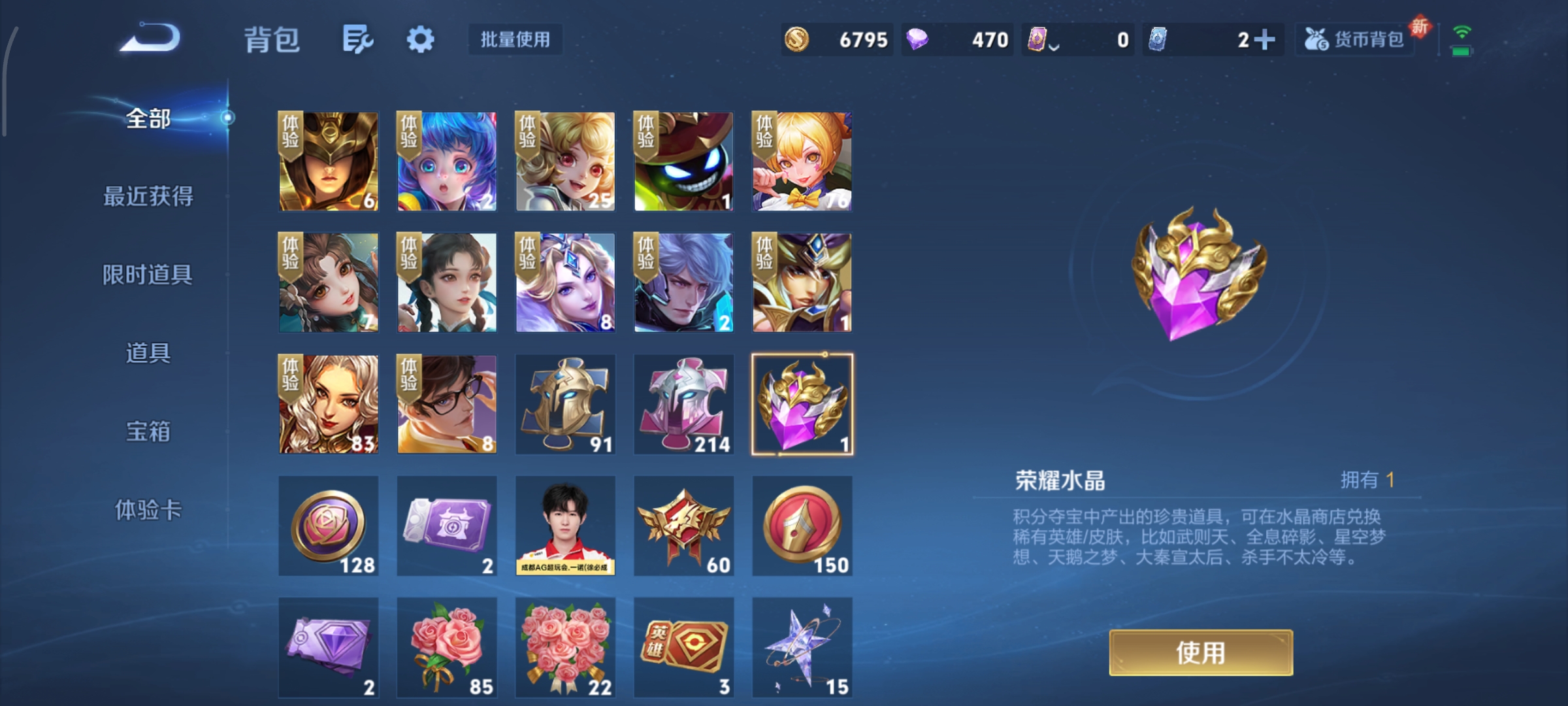 WZCMW3471220王者荣耀账号详情图6