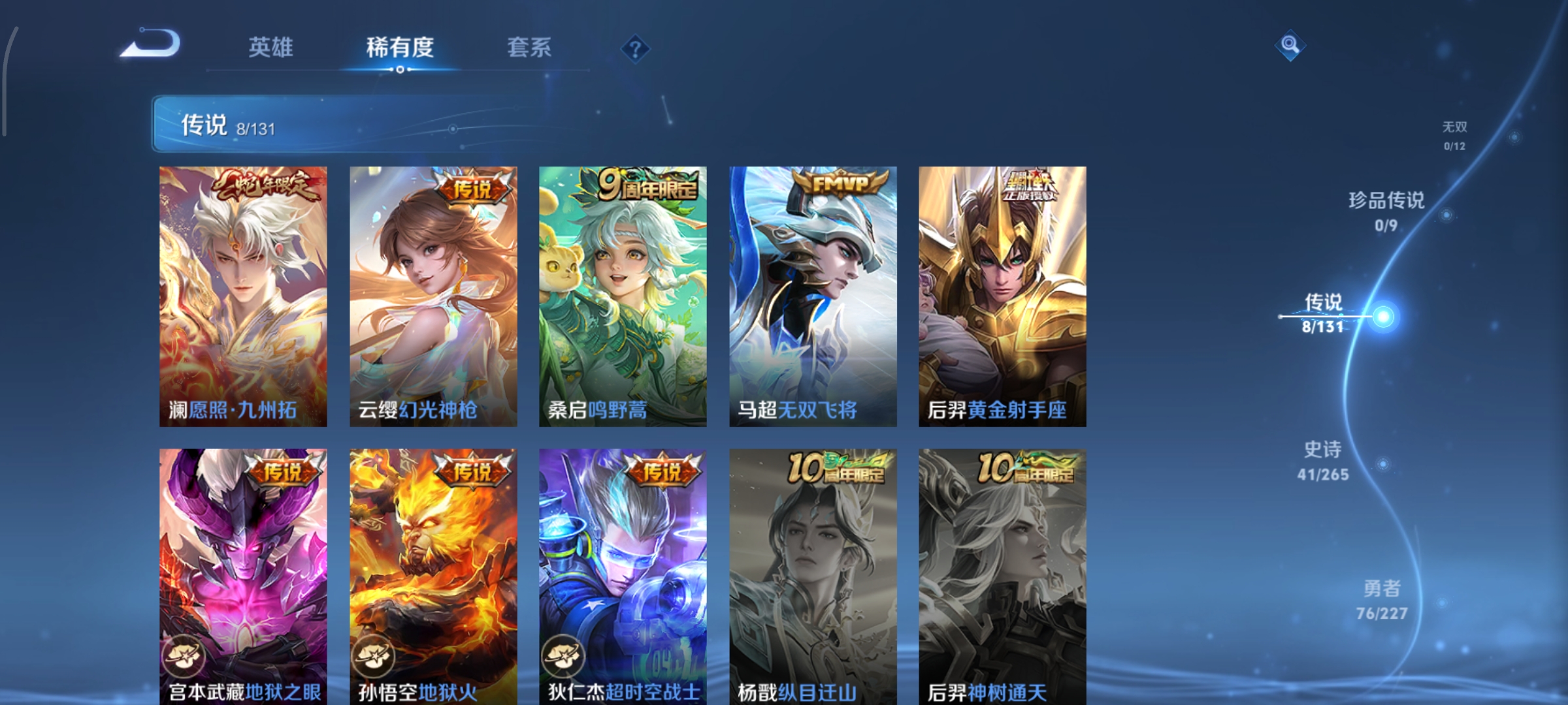 WZCMW3471220王者荣耀账号详情图7