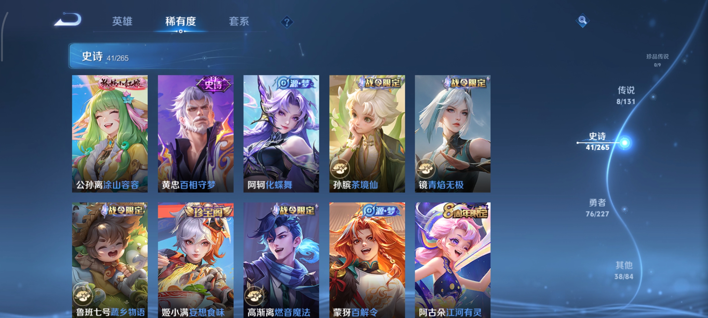 WZCMW3471220王者荣耀账号详情图8