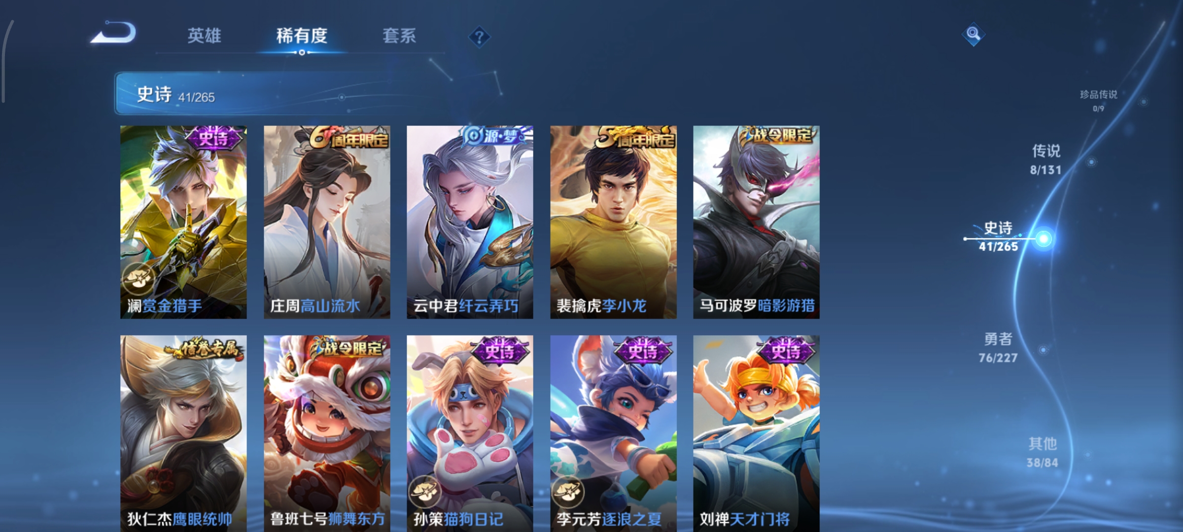 WZCMW3471220王者荣耀账号详情图9