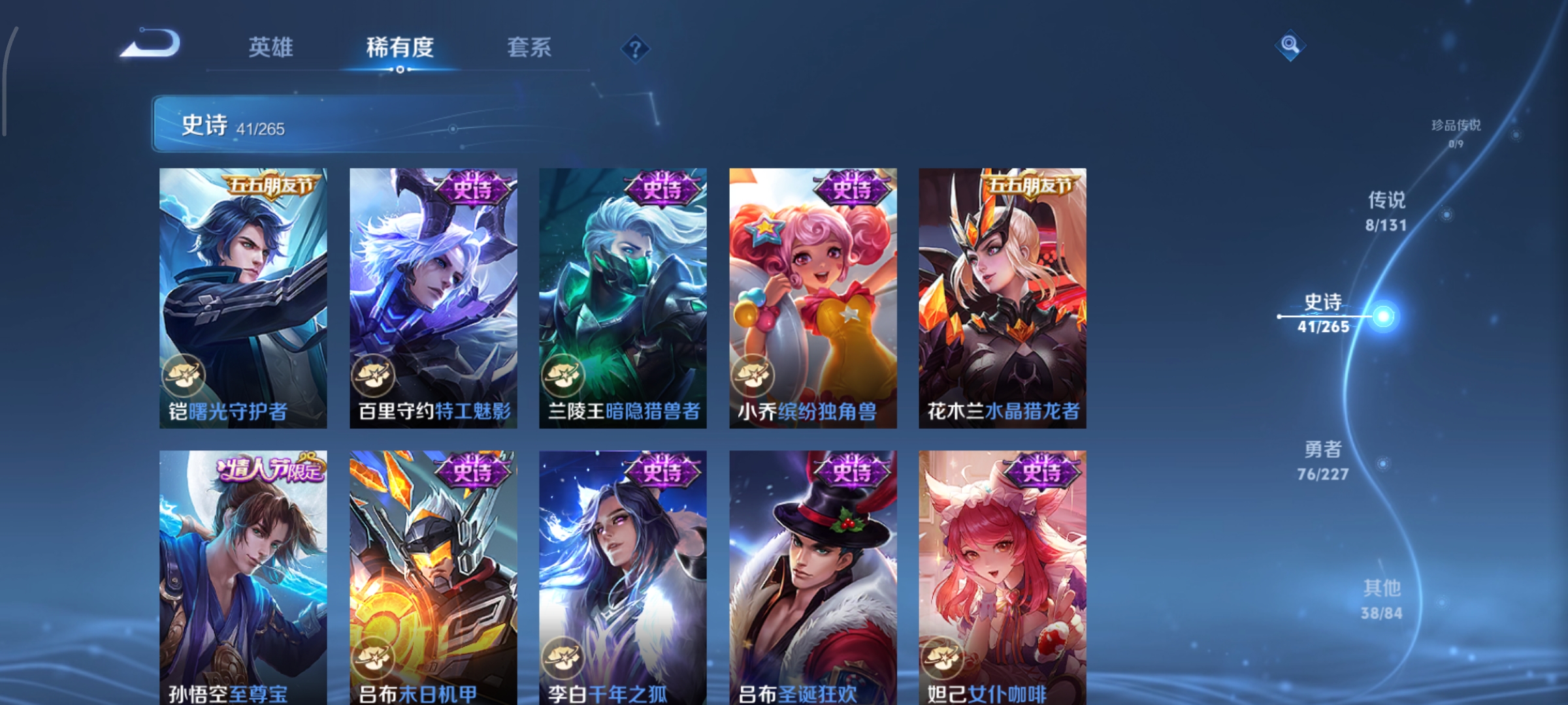 WZCMW3471220王者荣耀账号详情图10