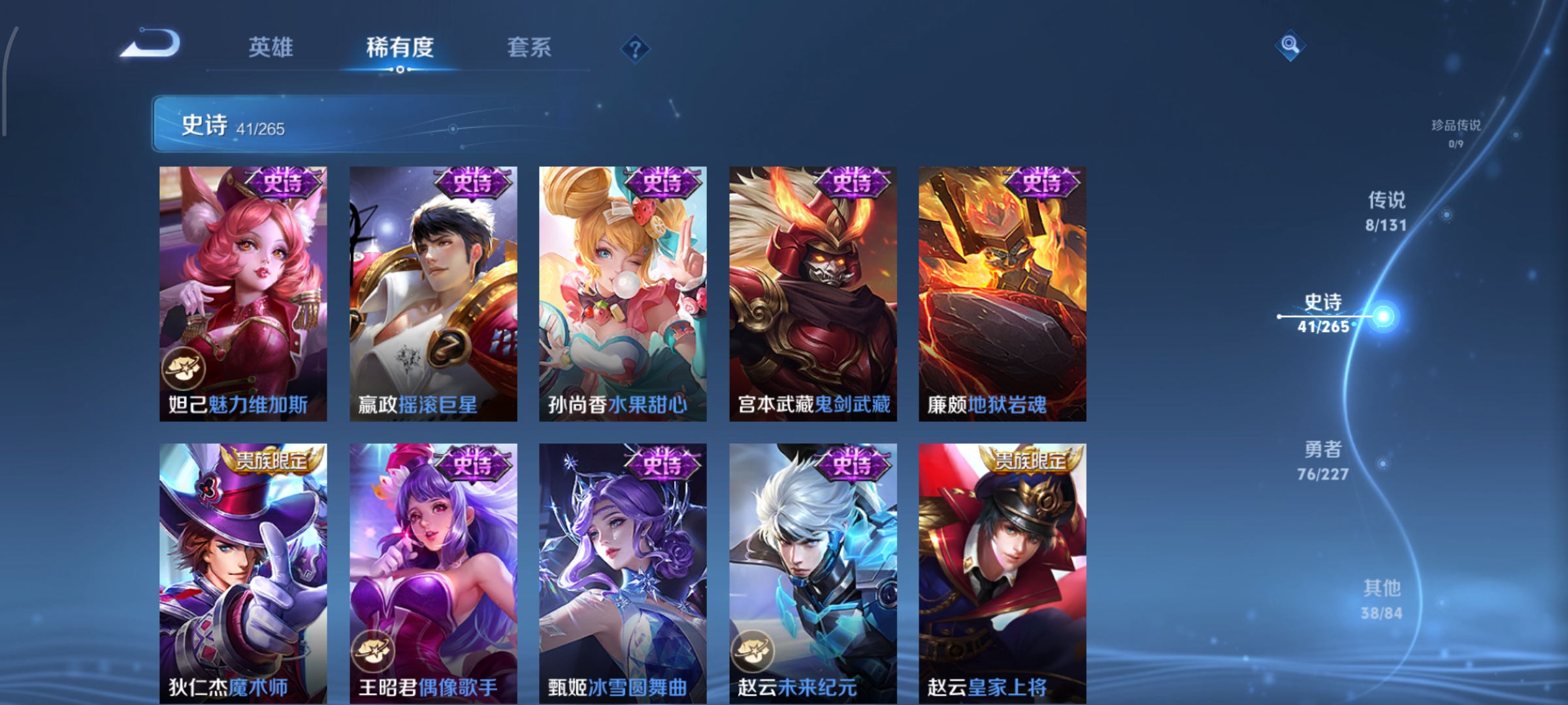 WZCMW3471220王者荣耀账号详情图11