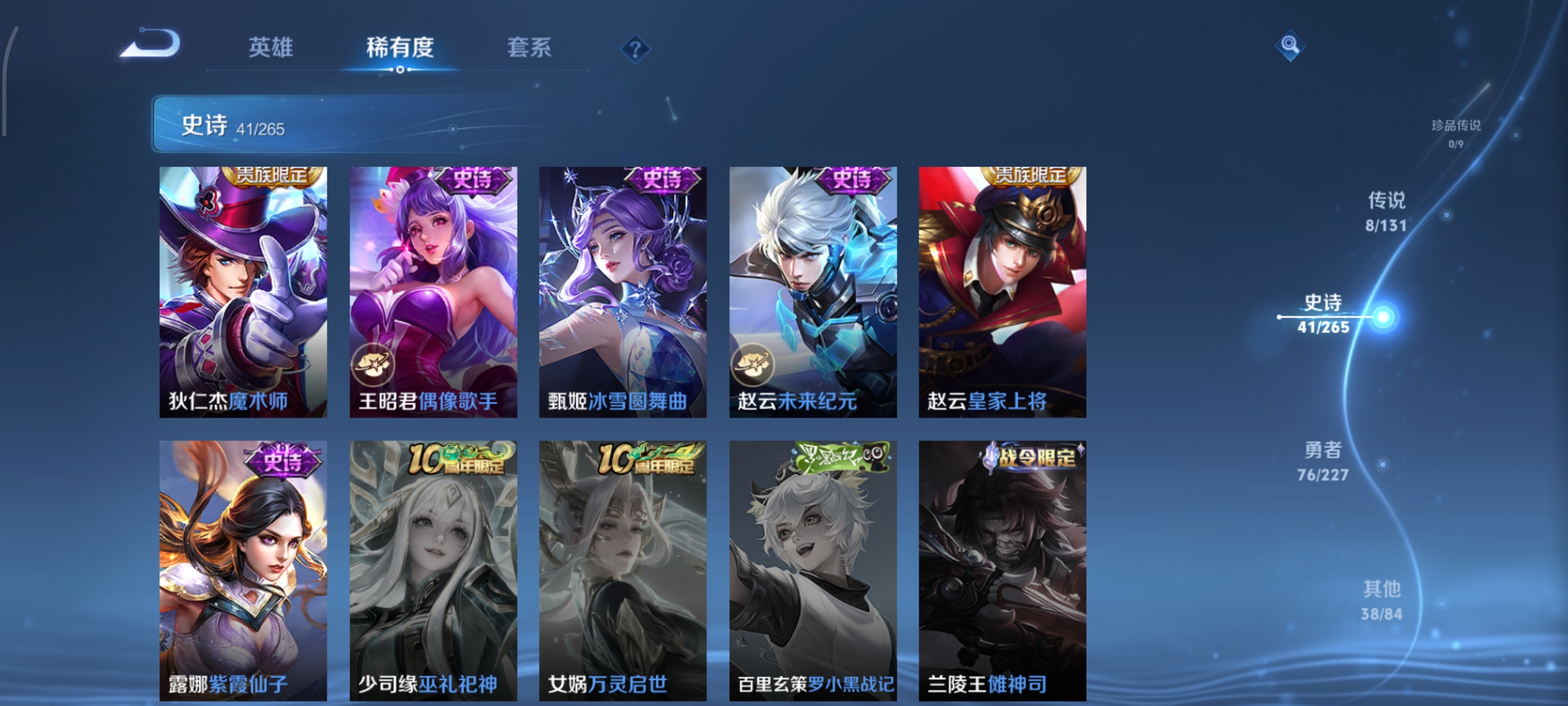 WZCMW3471220王者荣耀账号详情图12