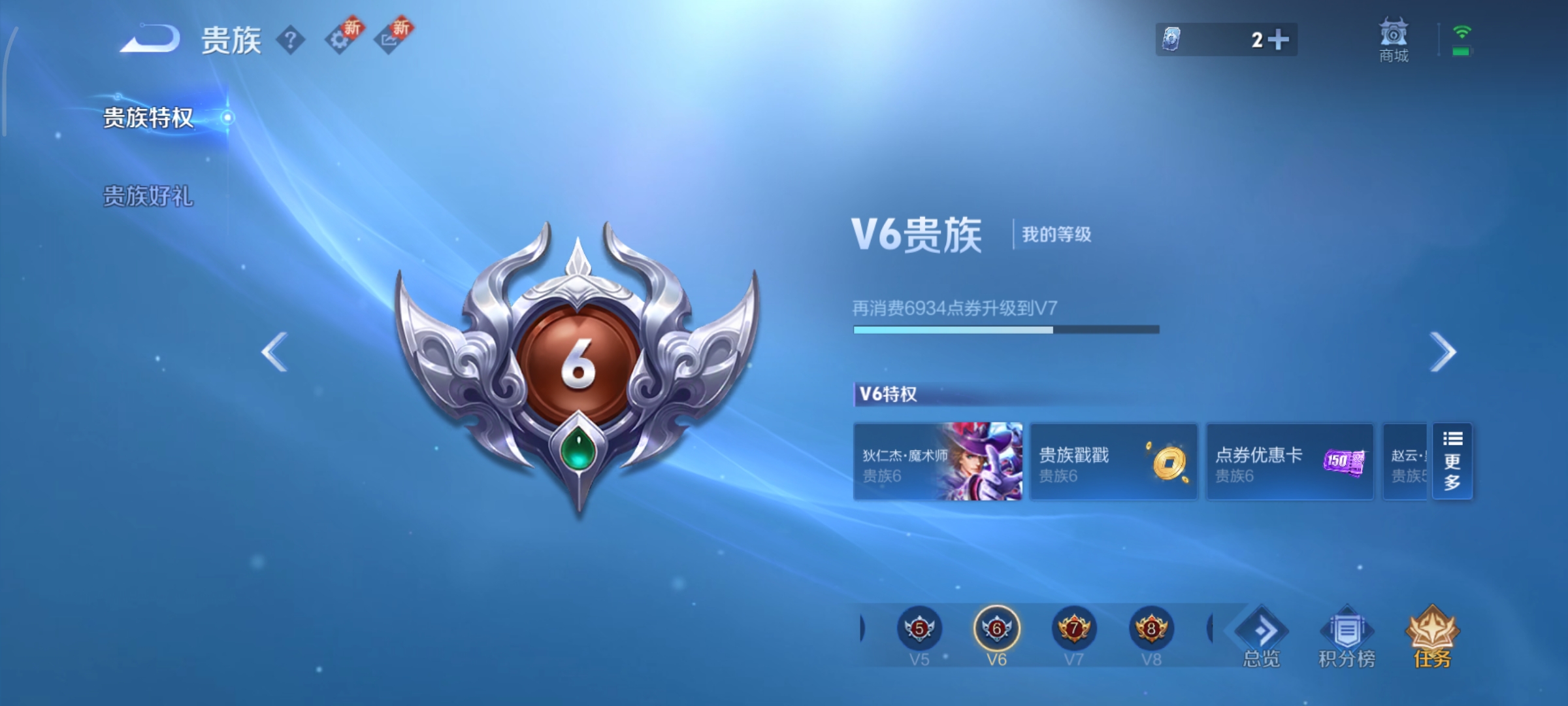 WZCMW3471220王者荣耀账号详情图13