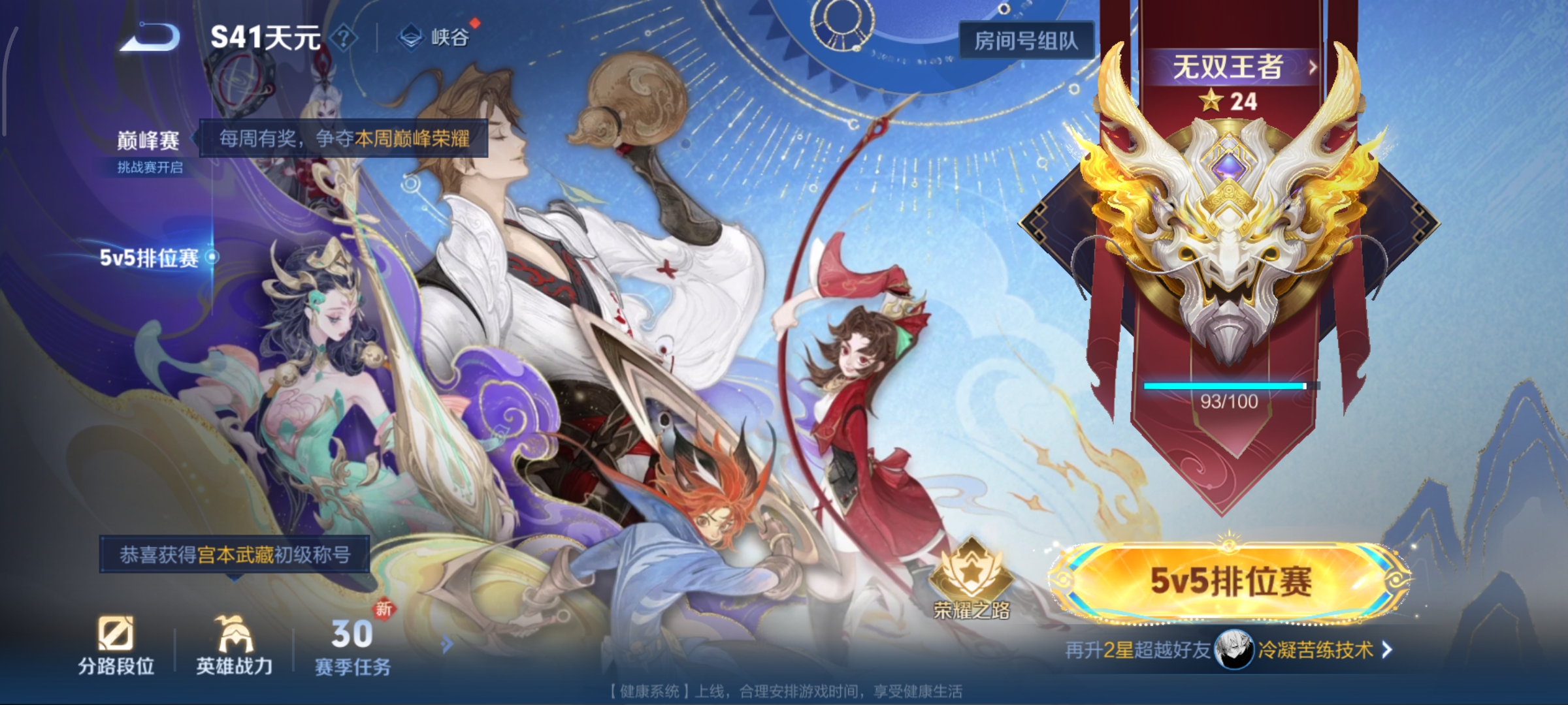 WZCMW3471220王者荣耀账号详情图15