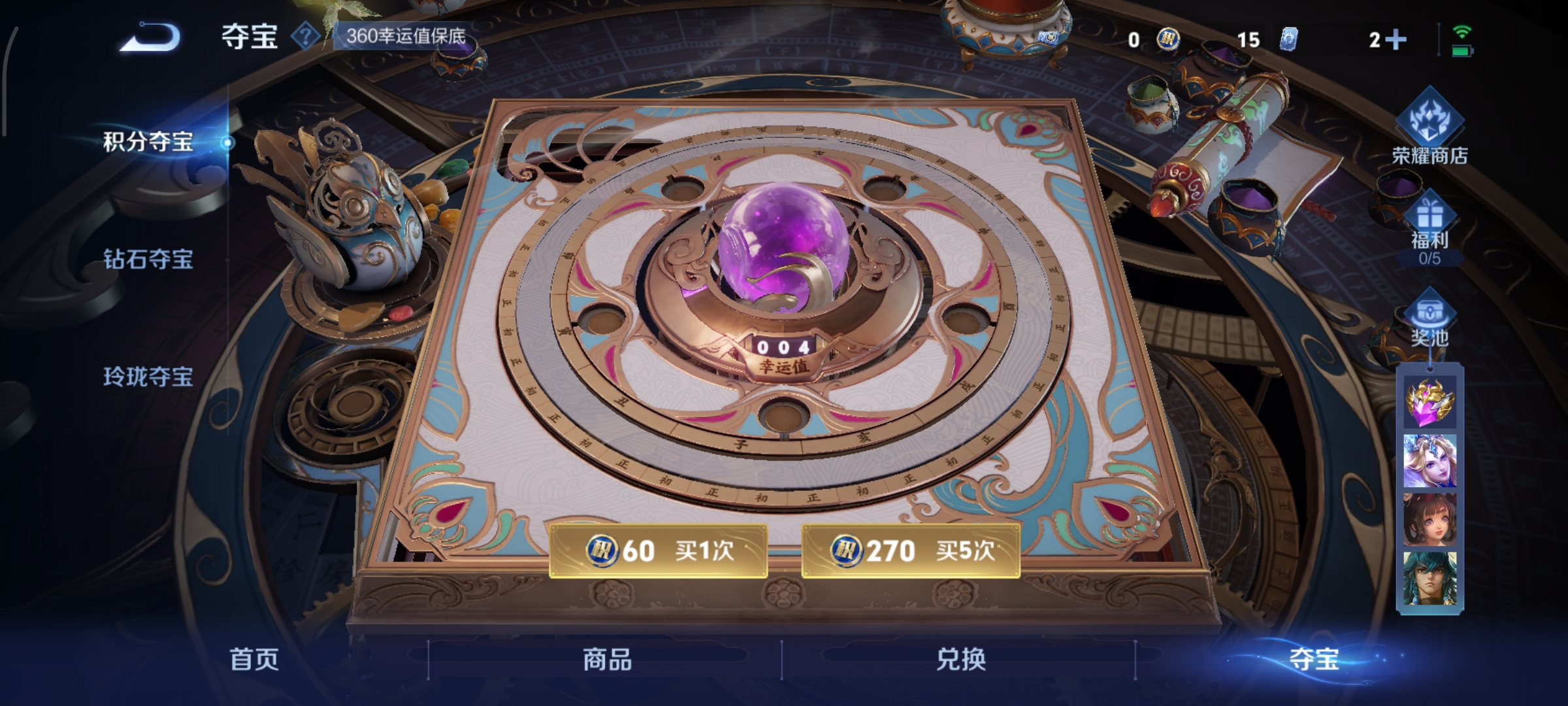 WZCMW3471220王者荣耀账号详情图16