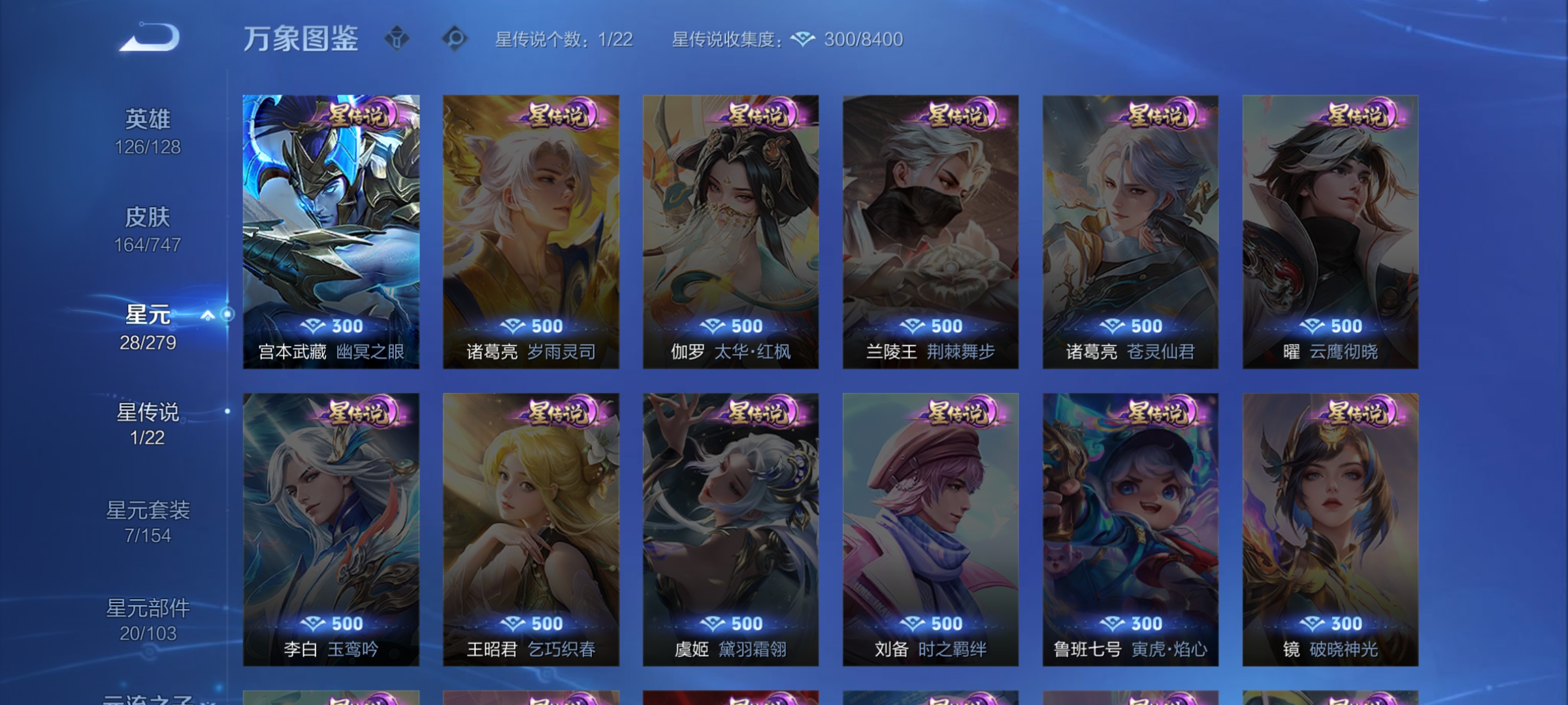 WZCMW3471220王者荣耀账号详情图18