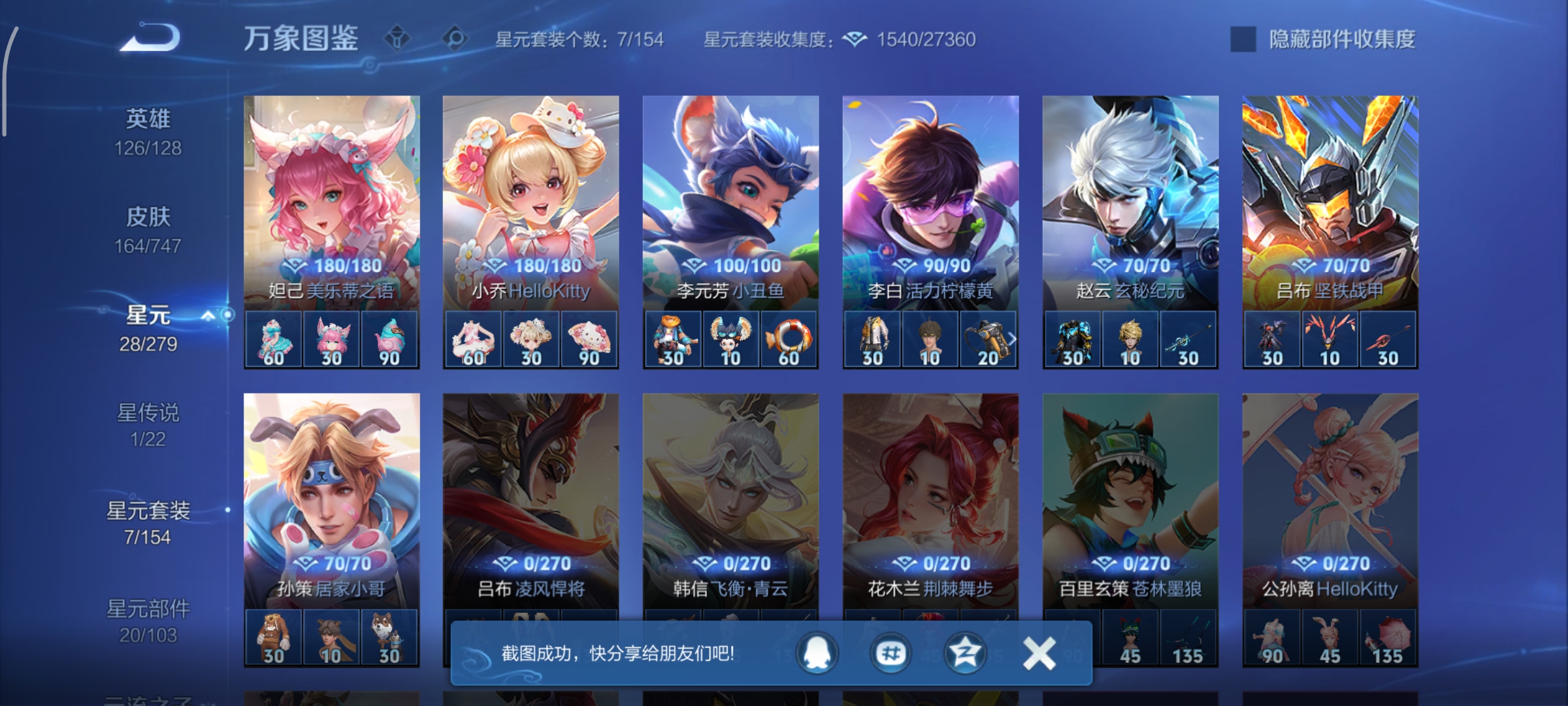 WZCMW3471220王者荣耀账号详情图19