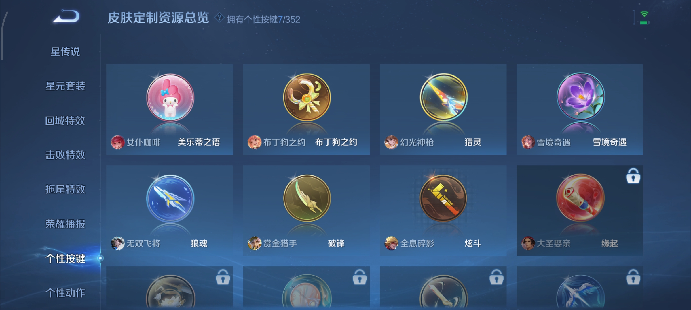 WZCMW3471220王者荣耀账号详情图20