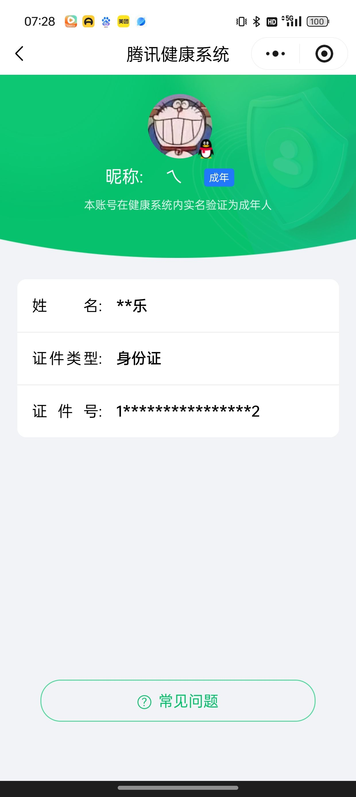 HYCMW421330火影忍者账号详情图10