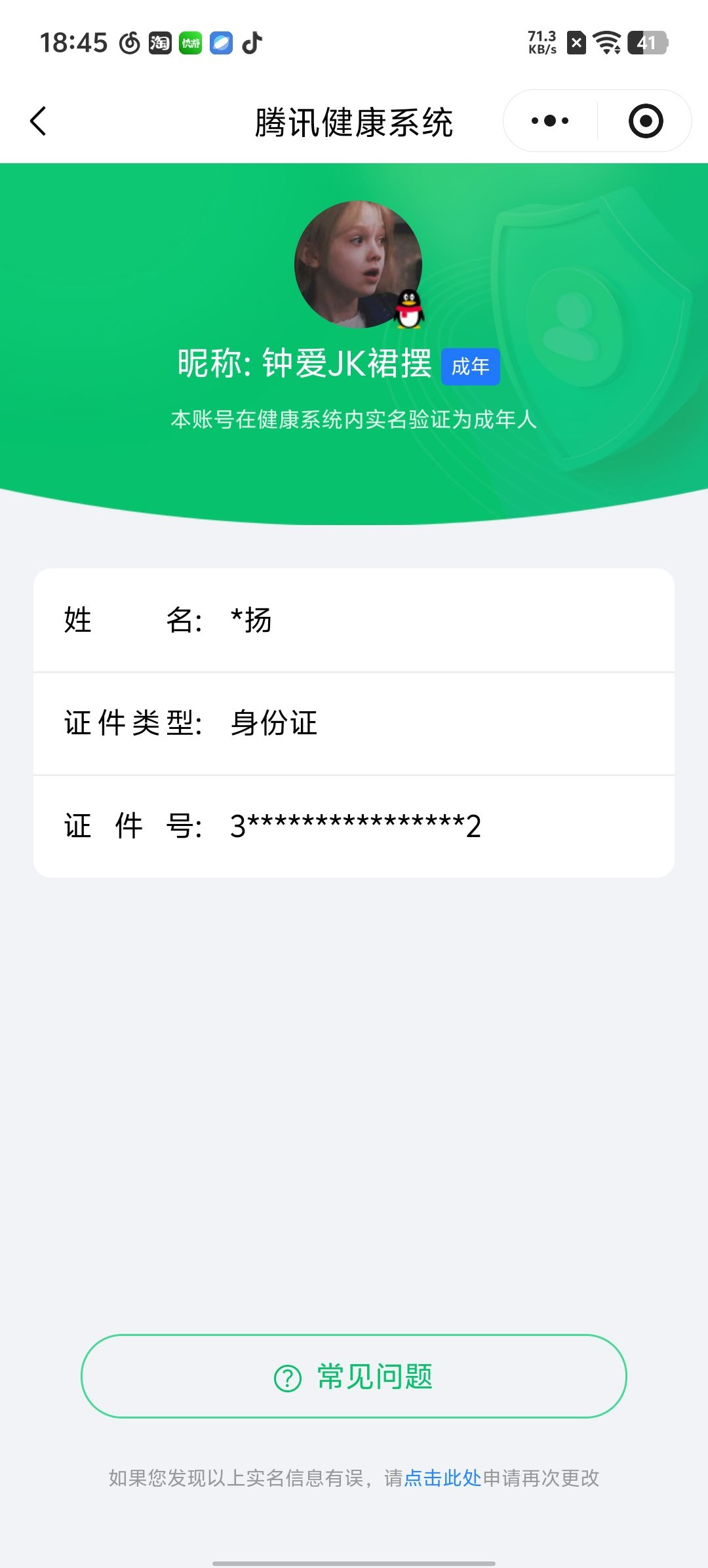 HYCMW431232火影忍者账号详情图10