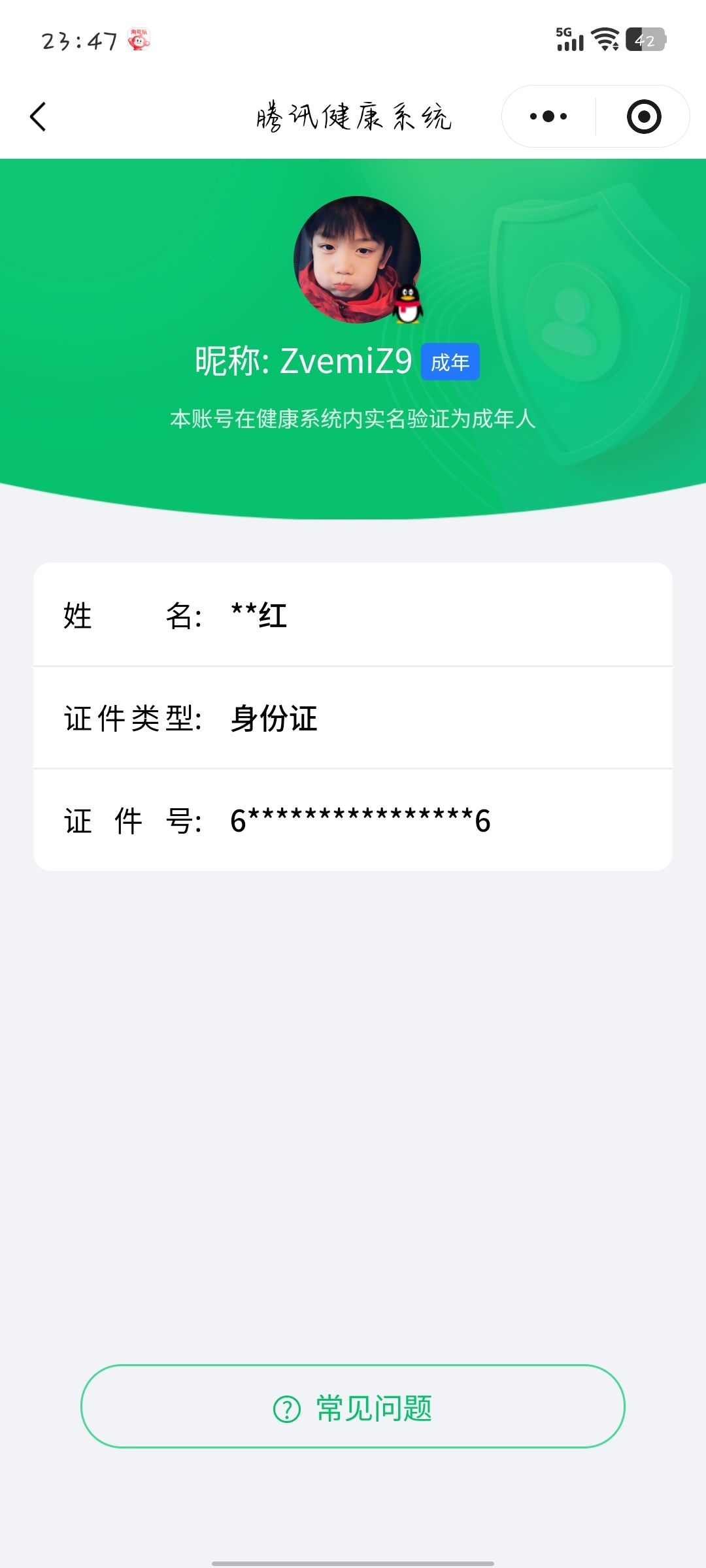 WZCMW3471356王者荣耀账号详情图25