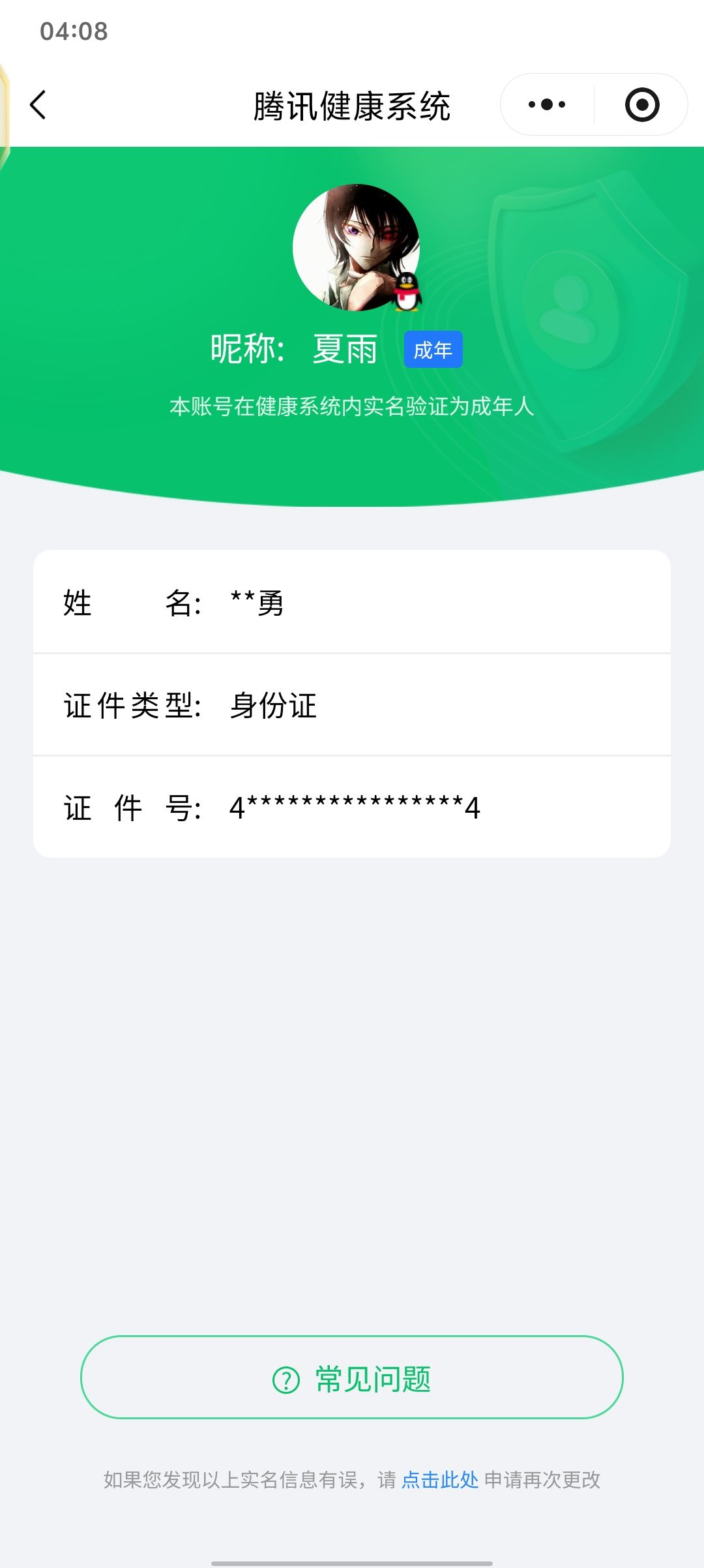WZCMW3438186王者荣耀账号详情图26