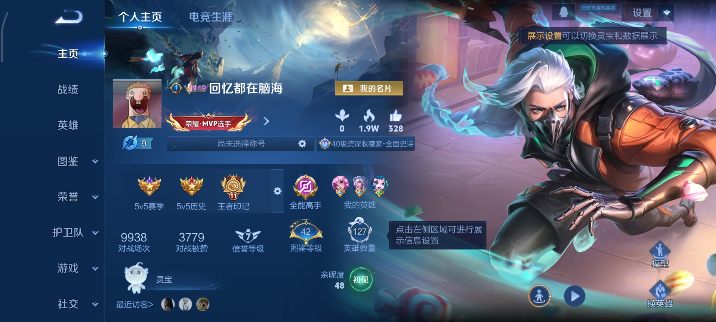 王者荣耀账号安卓QQ127英雄-200皮肤-神罪，至尊宝，10传说，逐花归海,末日机甲(孙尚香),怒海麟威,地狱之眼,超