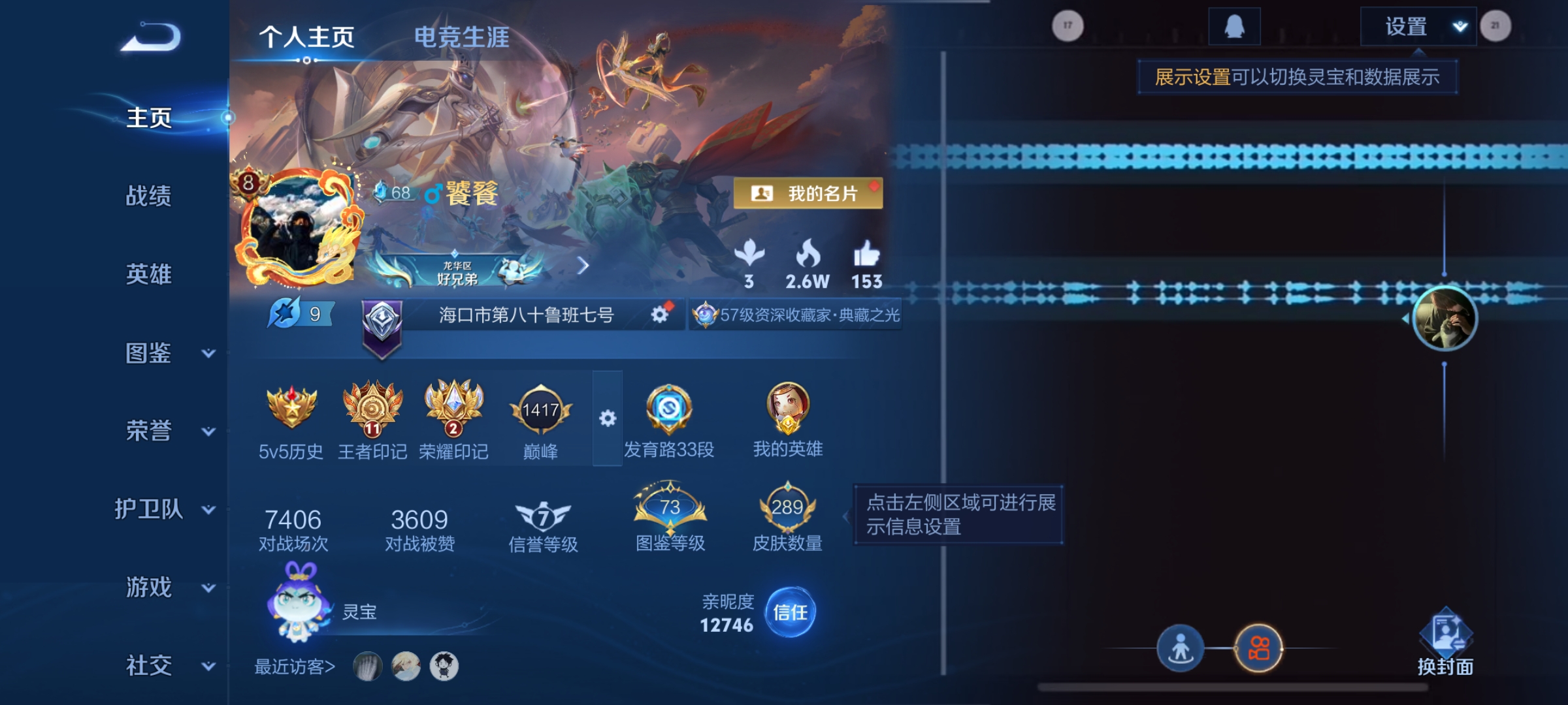 王者荣耀账号安卓QQ126英雄-289皮肤-发育路33段，鸣剑·曳影,星空梦想,神鉴启示录，器灵·螭龙剑，23传说，一念