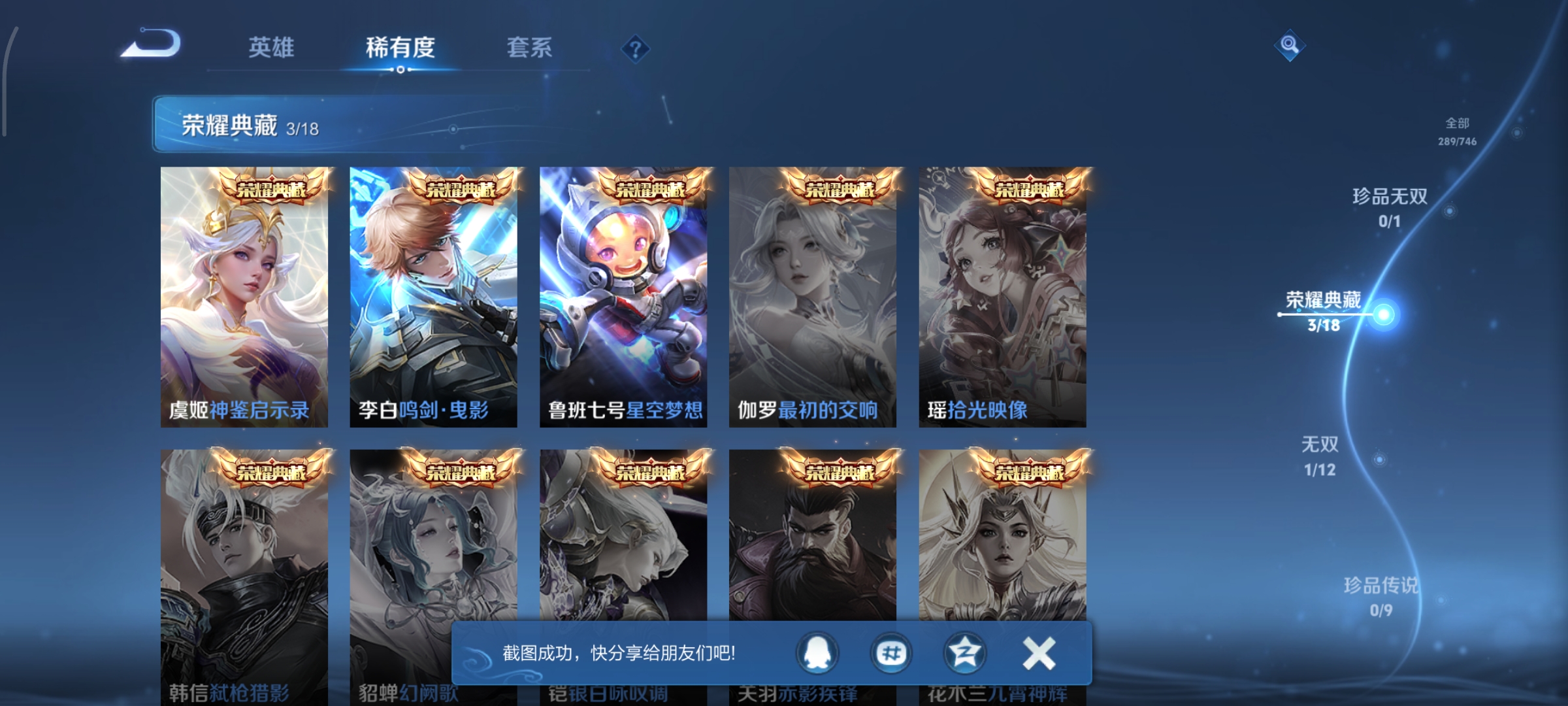 WZCMW3371453王者荣耀账号详情图5