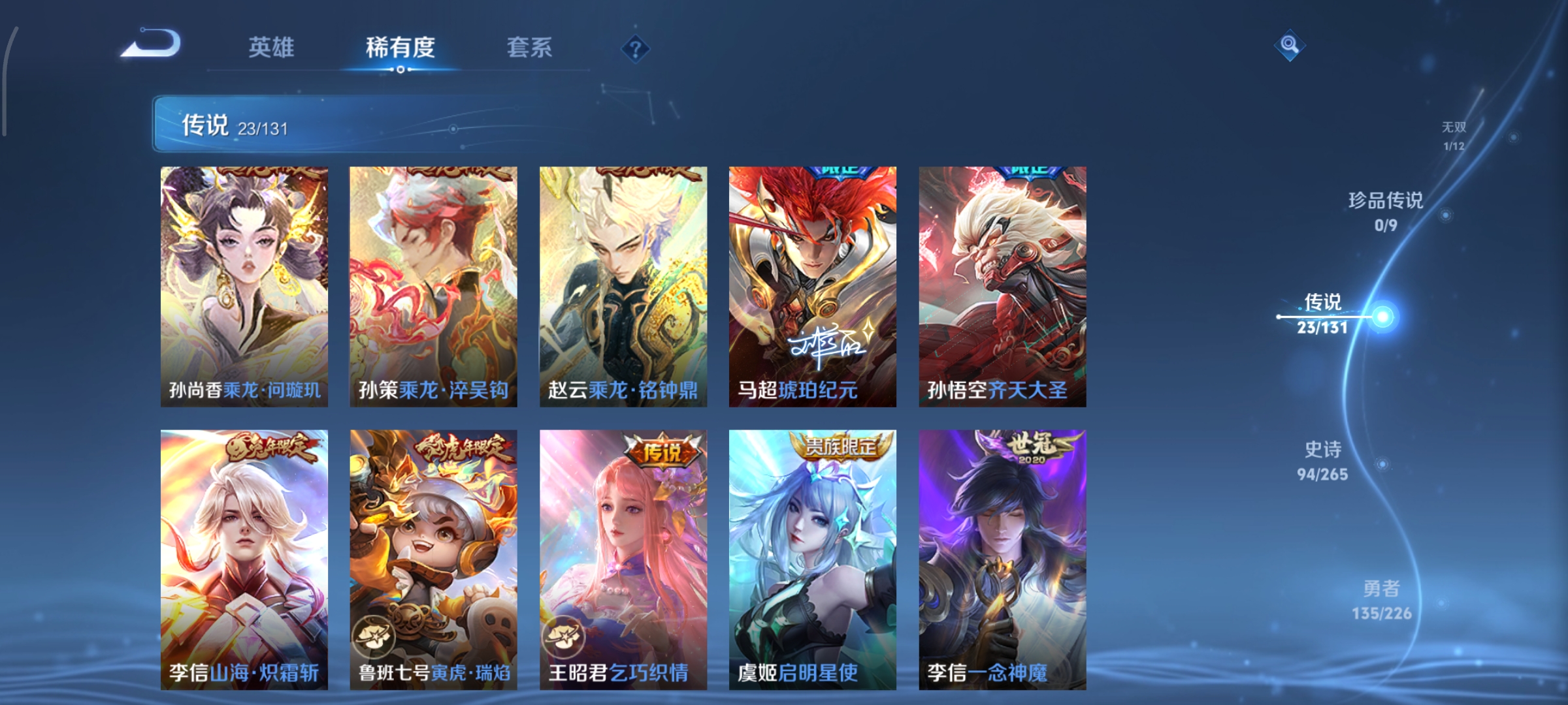 WZCMW3371453王者荣耀账号详情图7