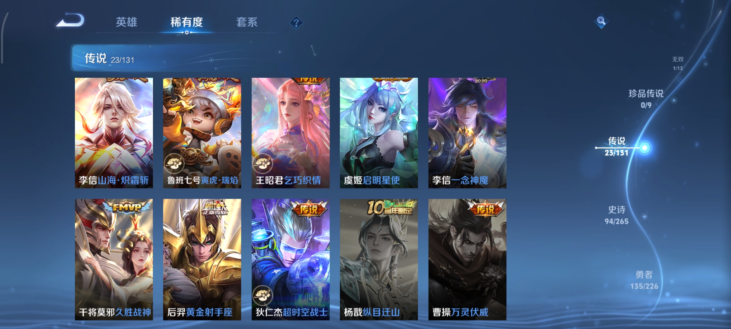 WZCMW3371453王者荣耀账号详情图8