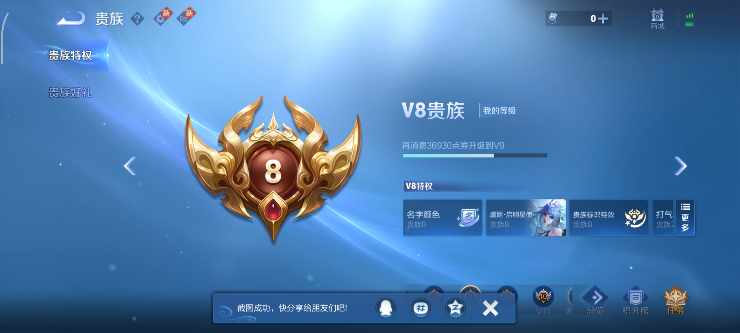 WZCMW3371453王者荣耀账号详情图9