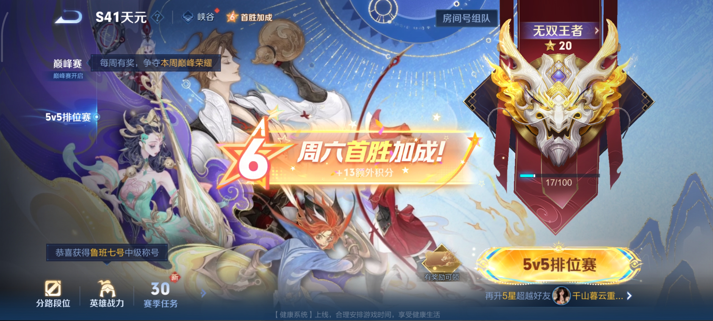 WZCMW3371453王者荣耀账号详情图11