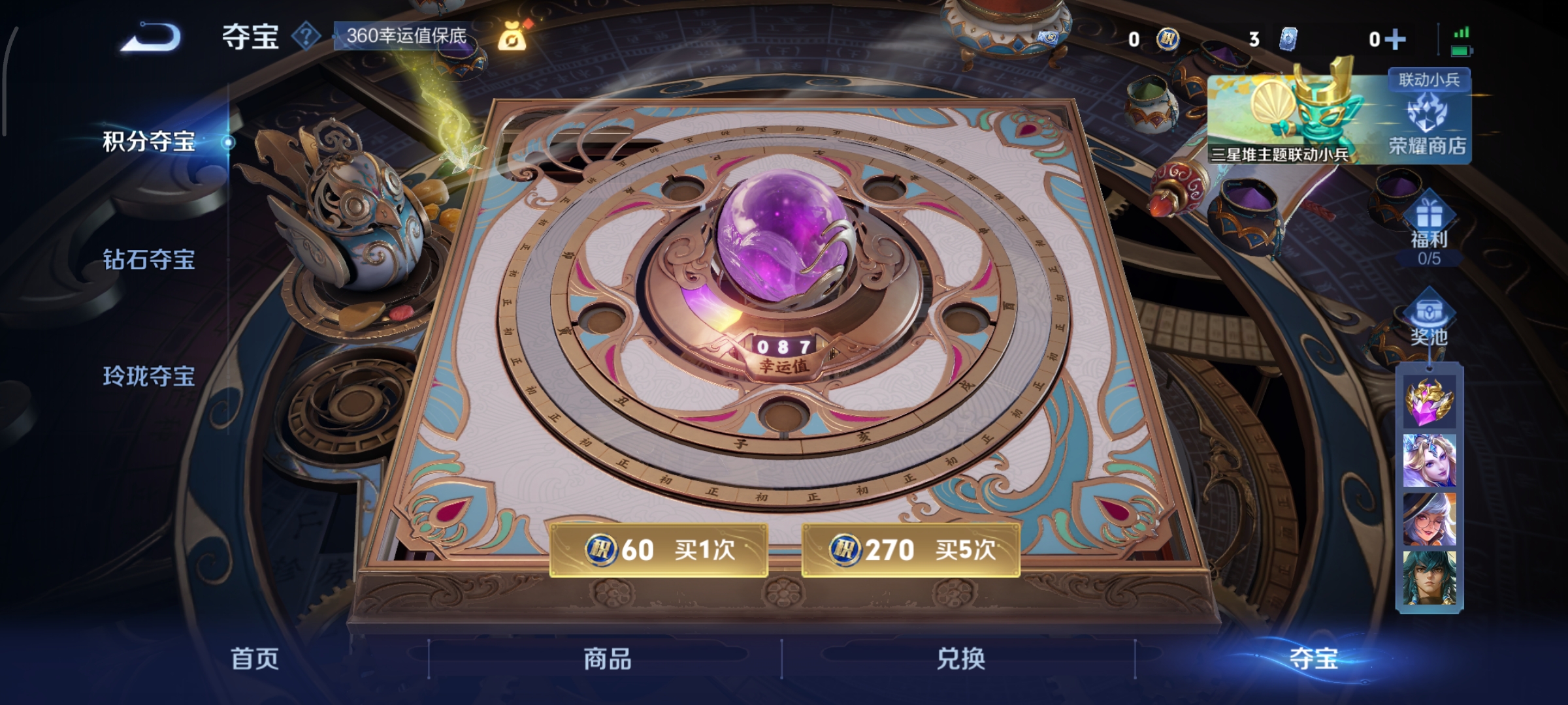 WZCMW3371453王者荣耀账号详情图12