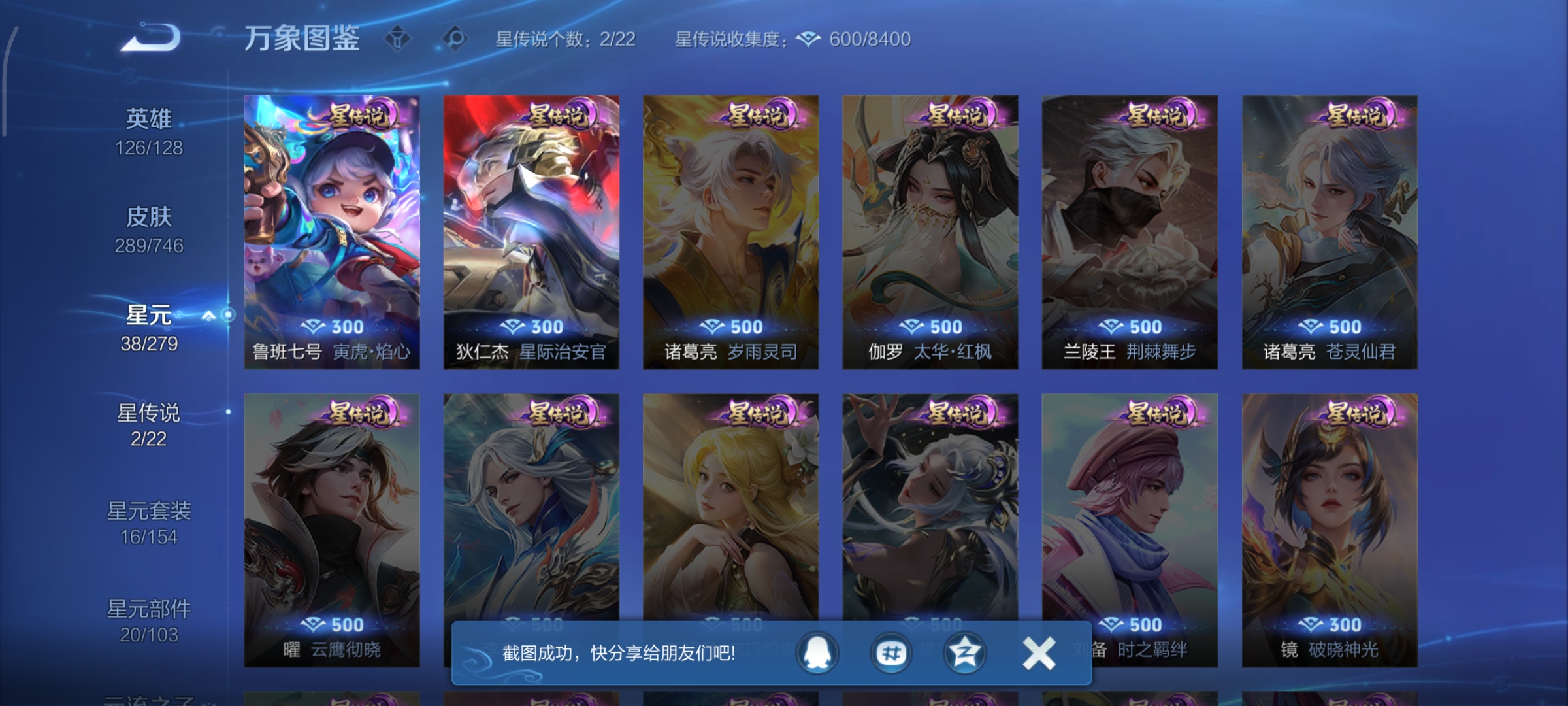 WZCMW3371453王者荣耀账号详情图14