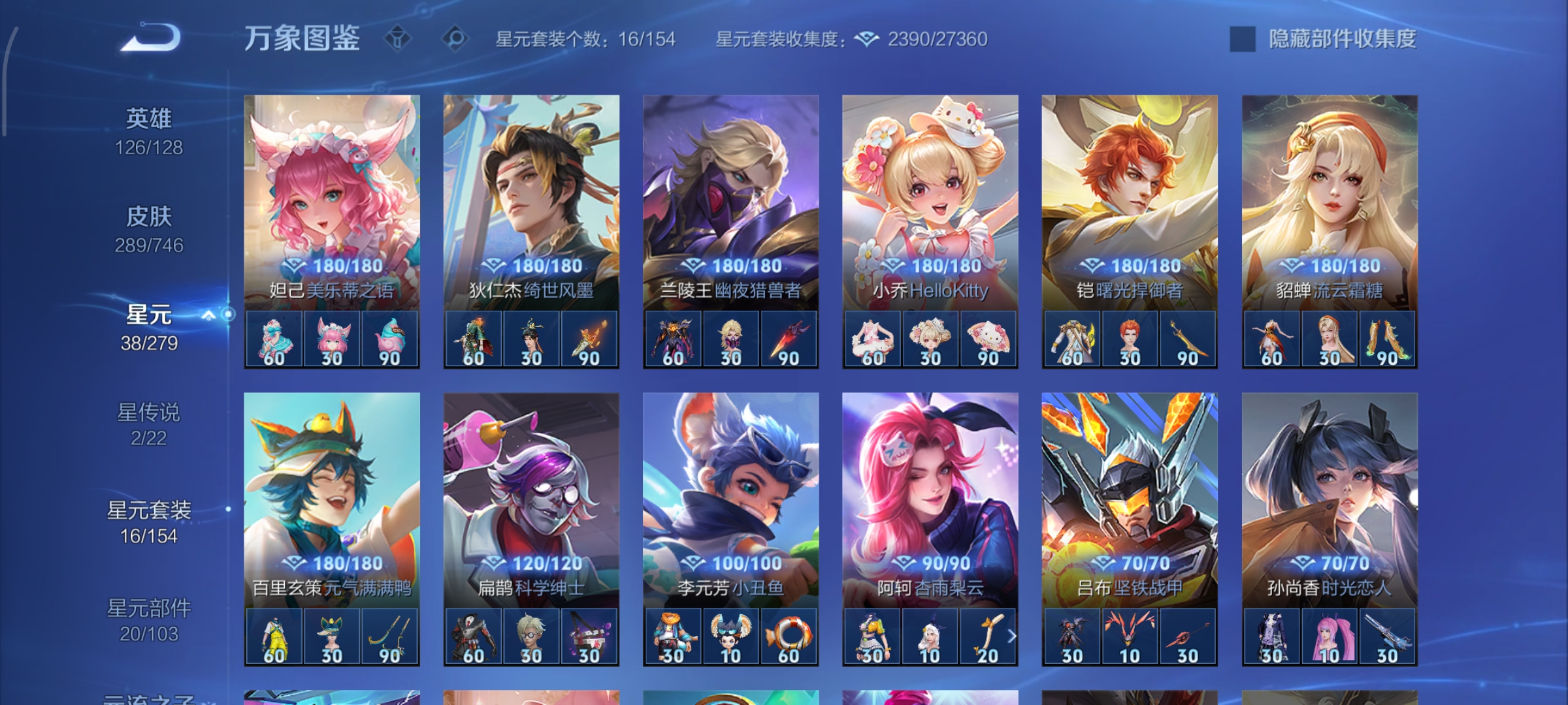 WZCMW3371453王者荣耀账号详情图15