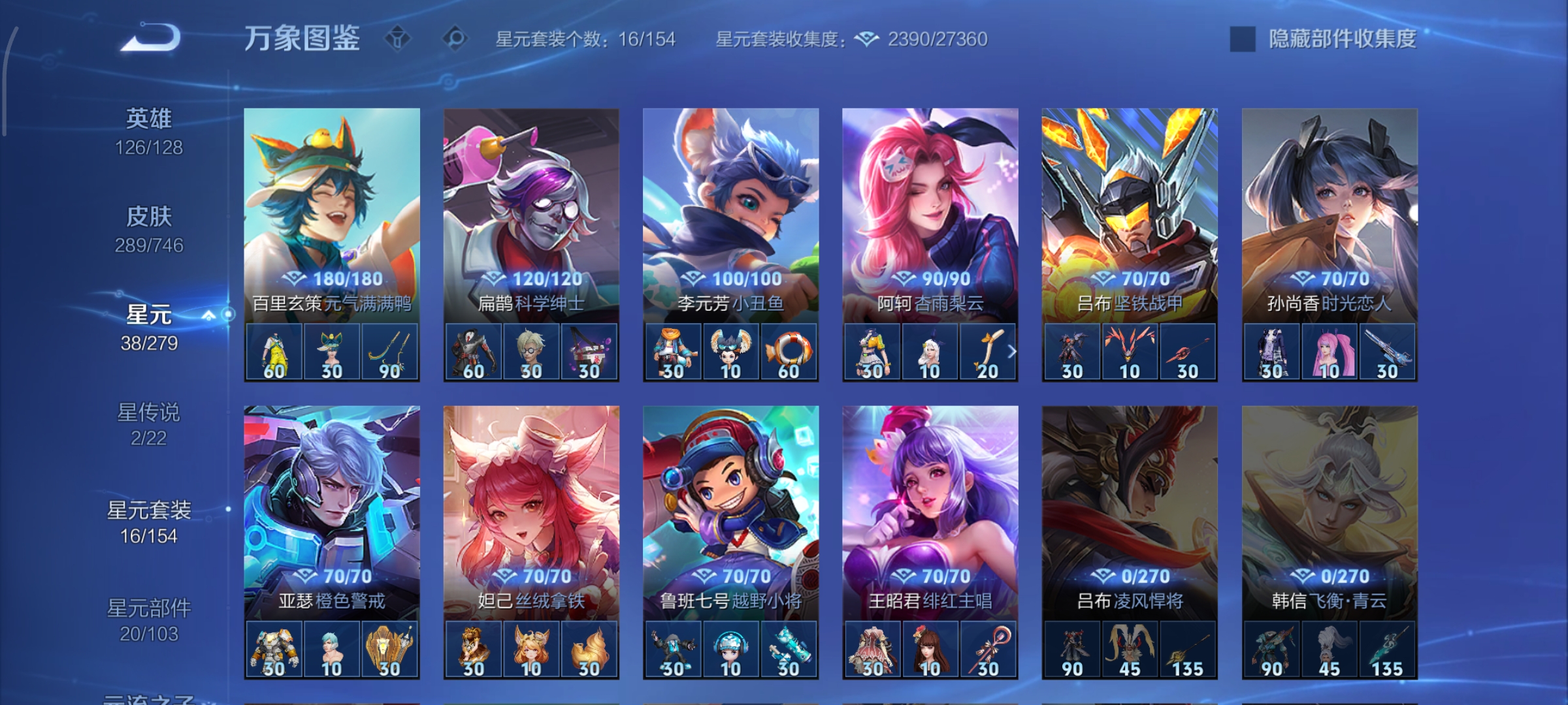 WZCMW3371453王者荣耀账号详情图16