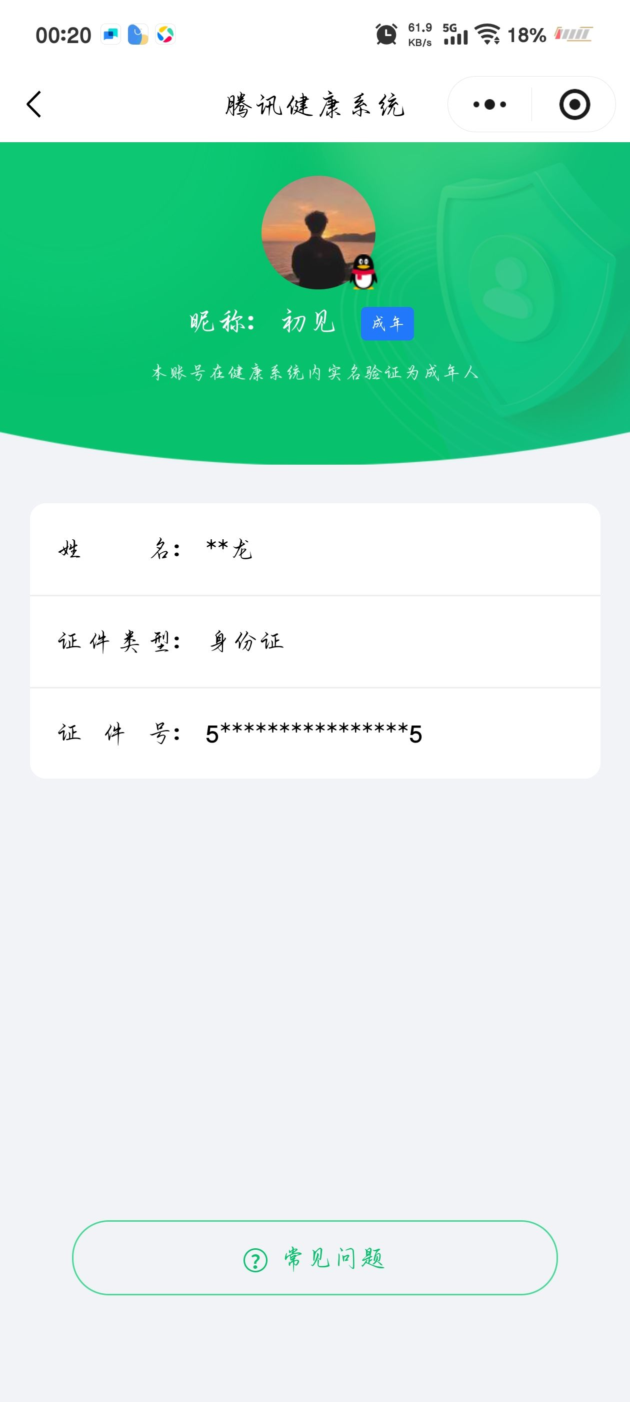 WZCMW454912王者荣耀账号详情图17