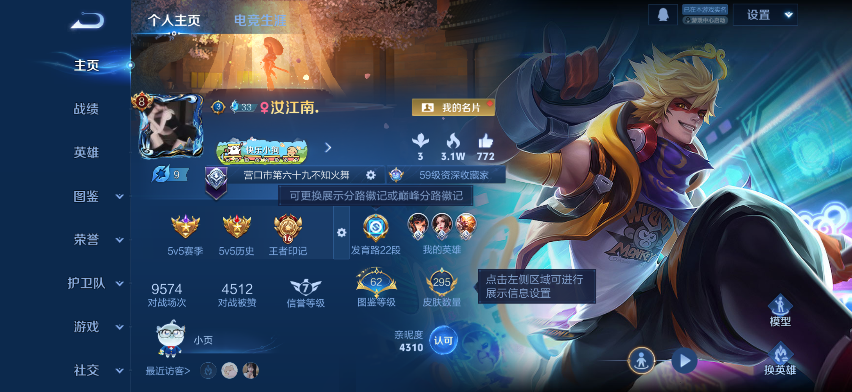 王者荣耀账号苹果QQ127英雄-295皮肤-【V8 2典藏 15传说 295皮肤 127英雄】至尊宝，全息碎影,弑枪猎影