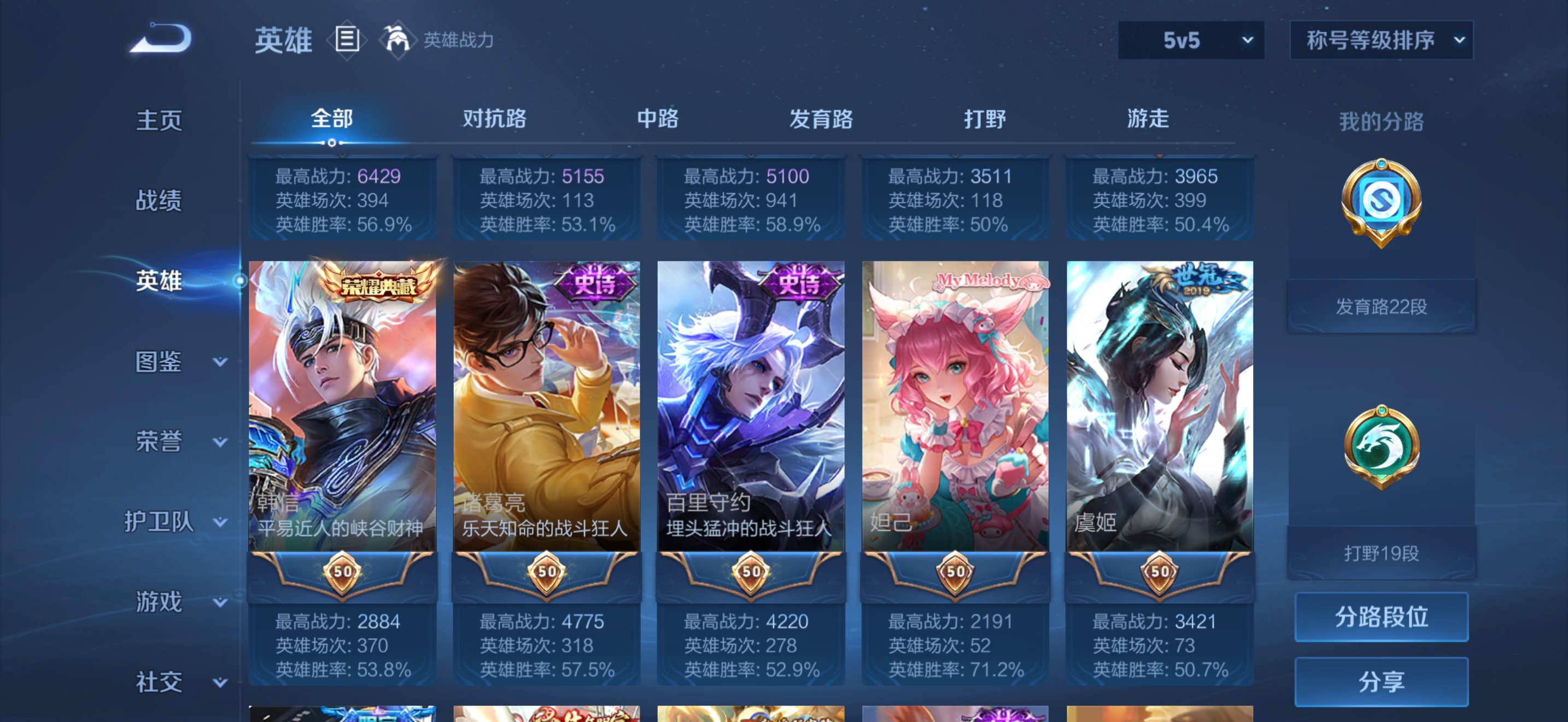 WZCMW4153876王者荣耀账号详情图4