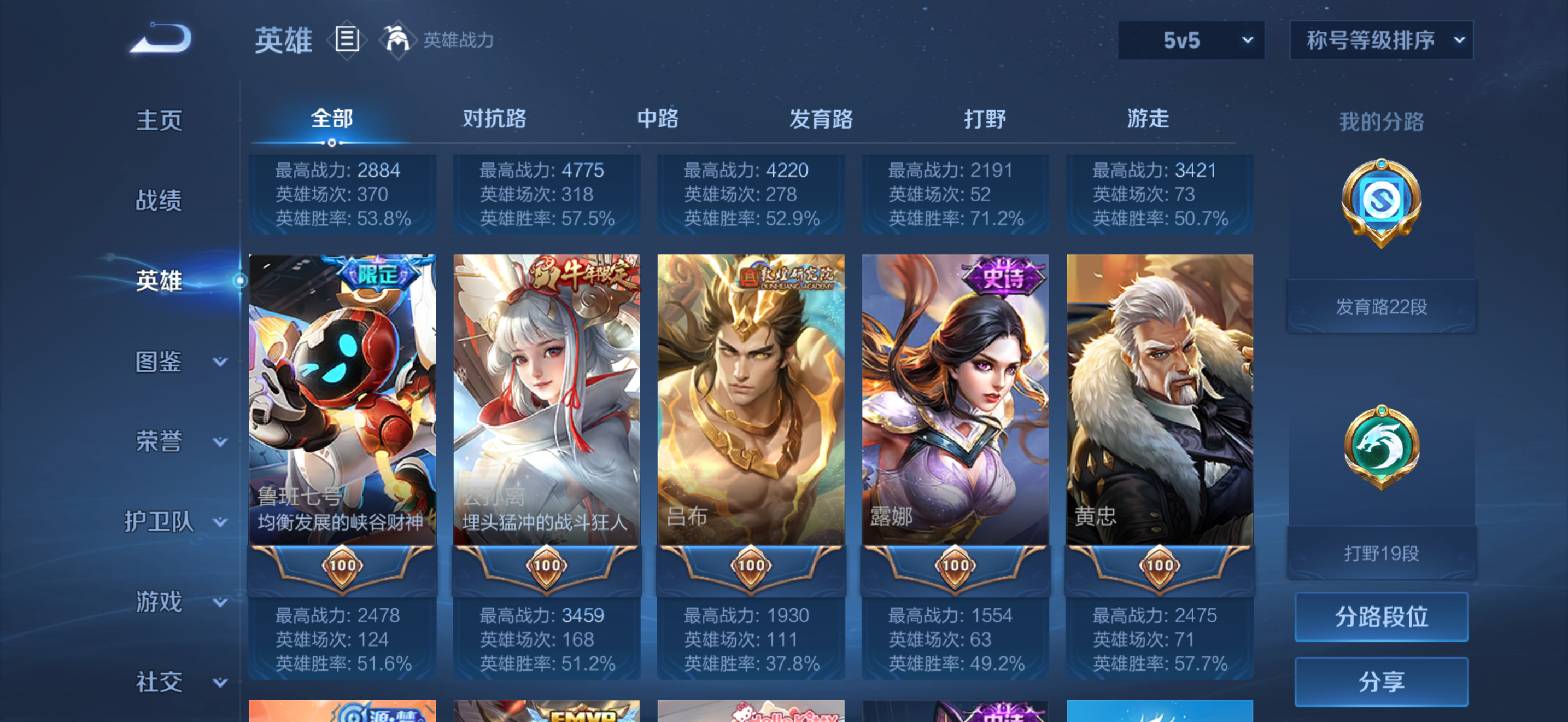 WZCMW4153876王者荣耀账号详情图5