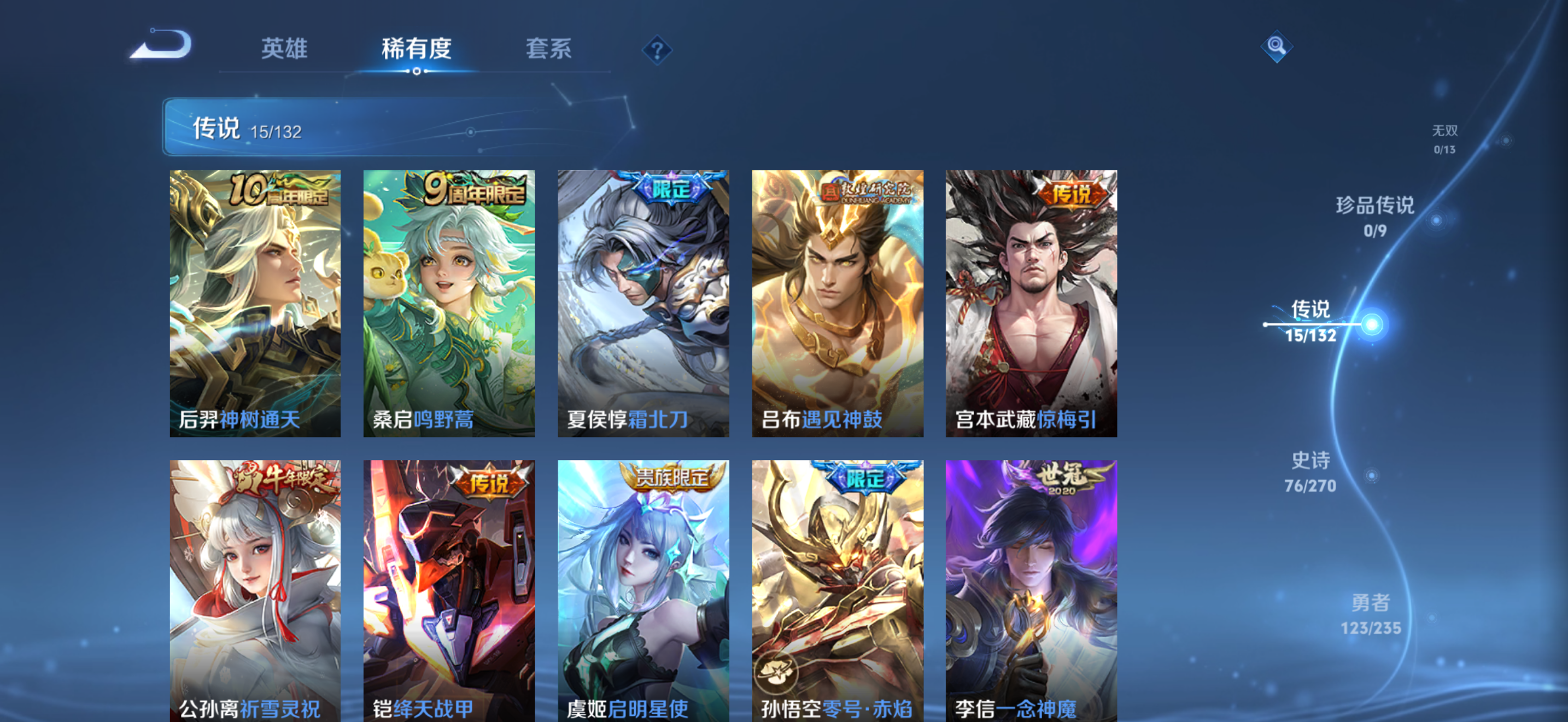 WZCMW4153876王者荣耀账号详情图8