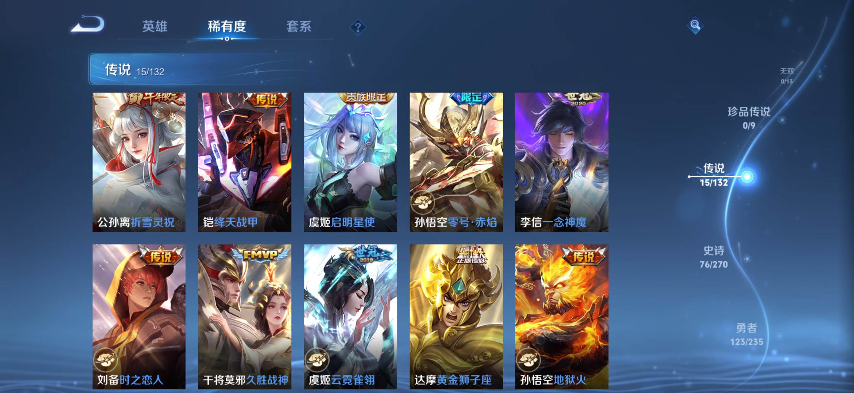 WZCMW4153876王者荣耀账号详情图9