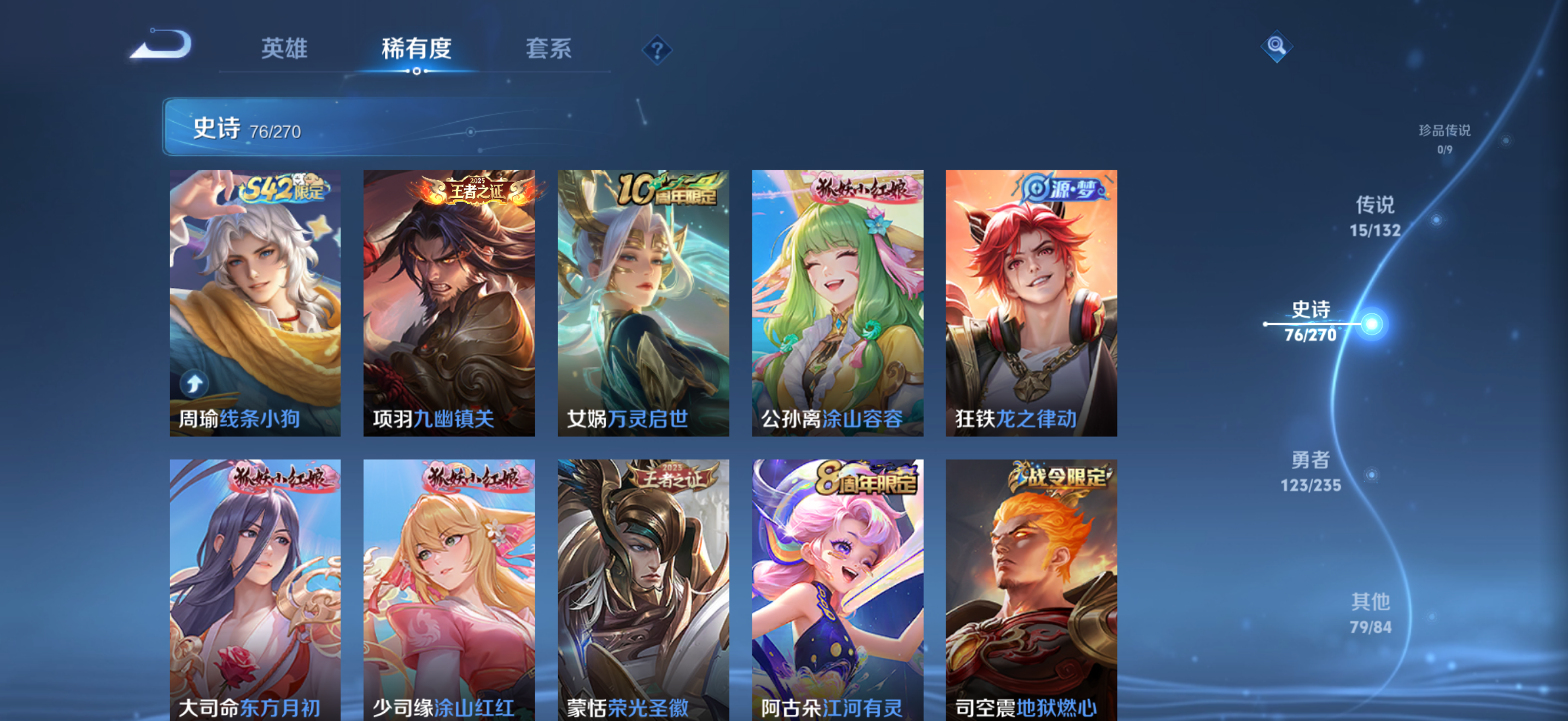 WZCMW4153876王者荣耀账号详情图10