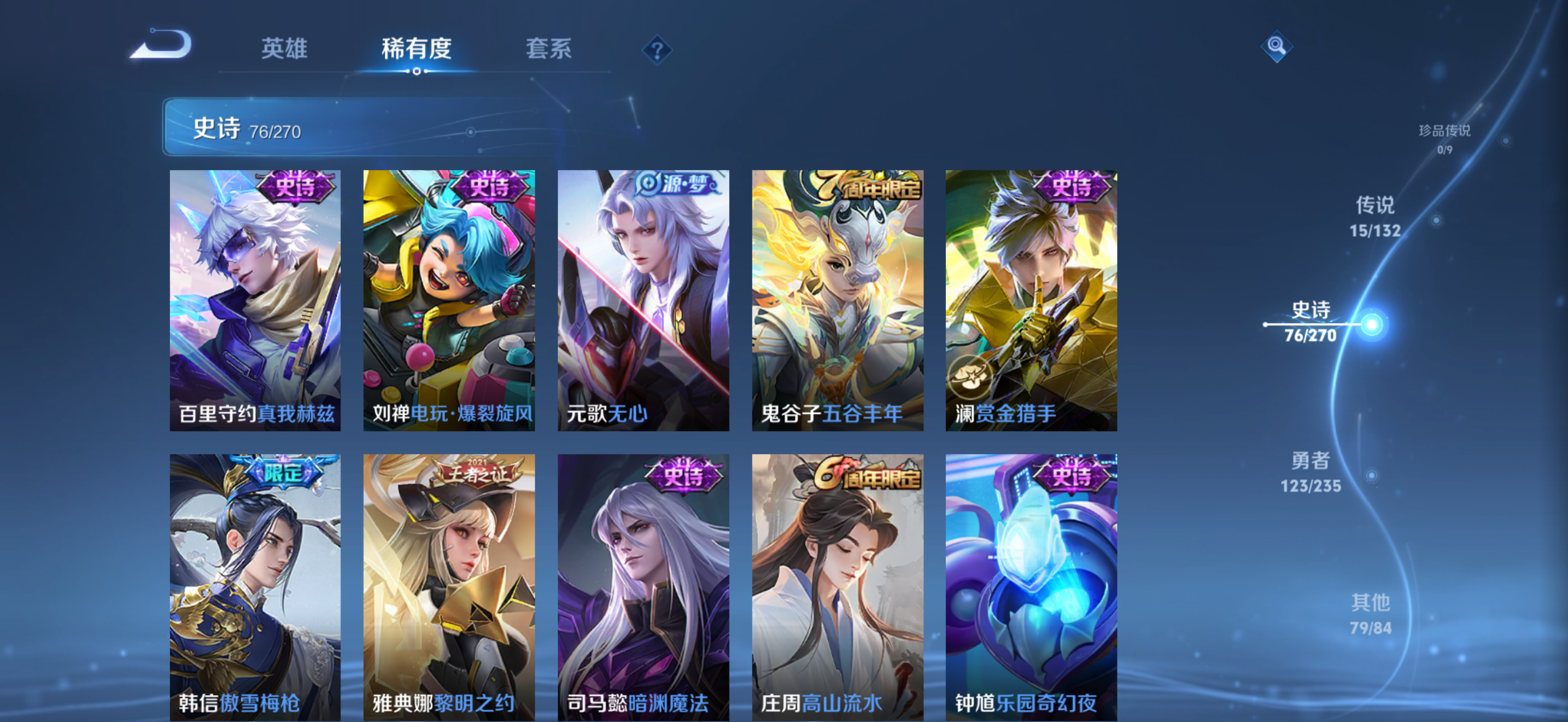 WZCMW4153876王者荣耀账号详情图11