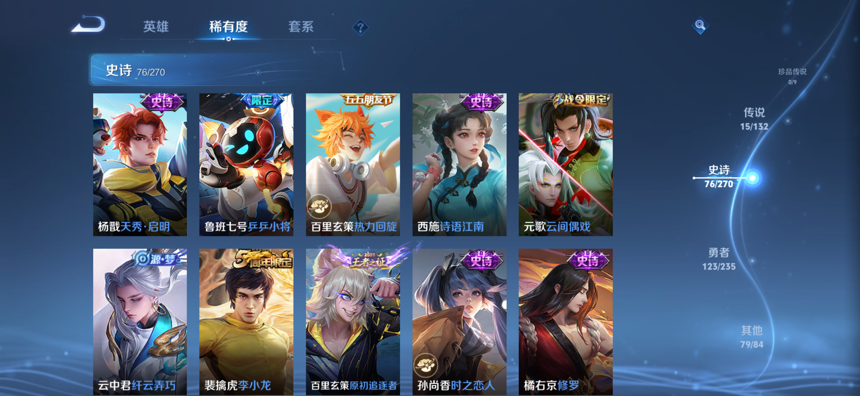 WZCMW4153876王者荣耀账号详情图12