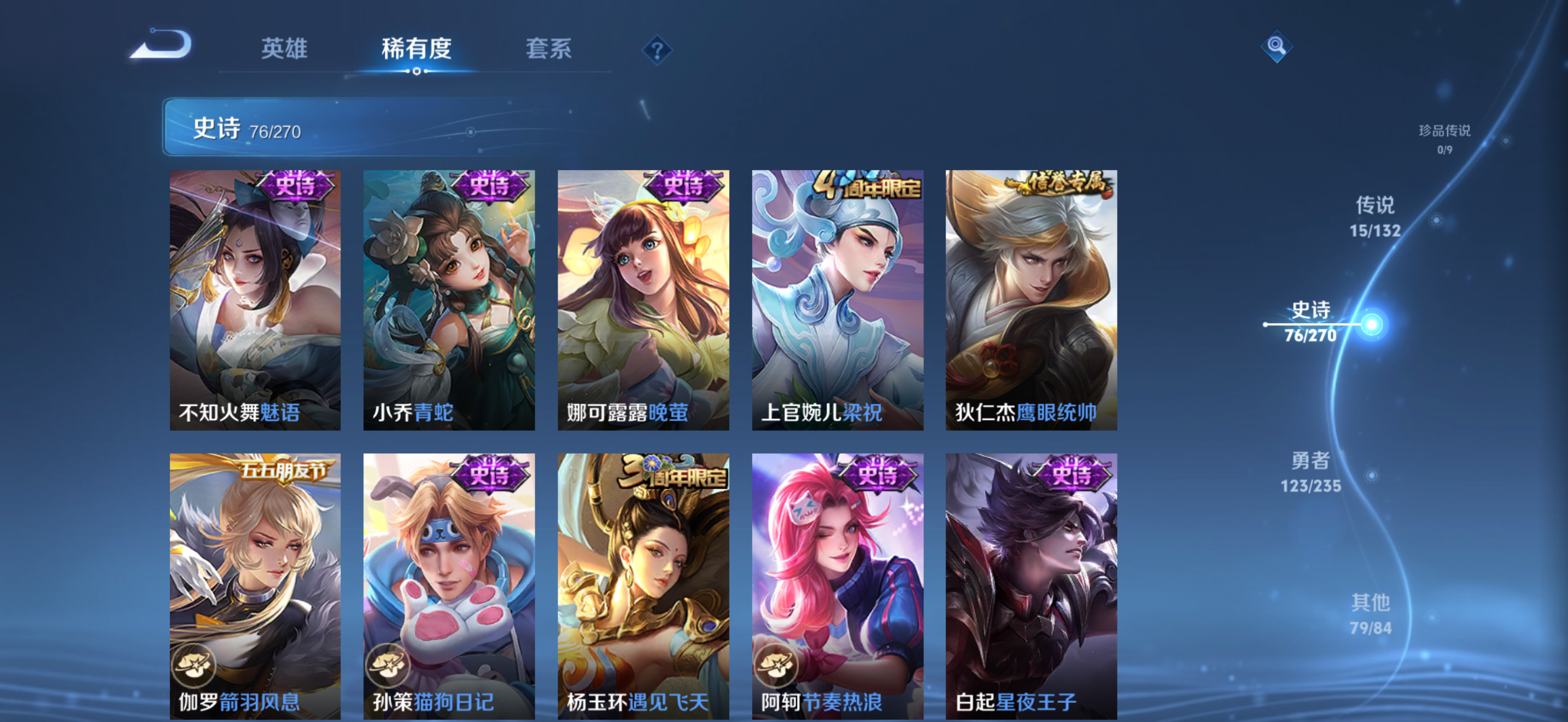 WZCMW4153876王者荣耀账号详情图13