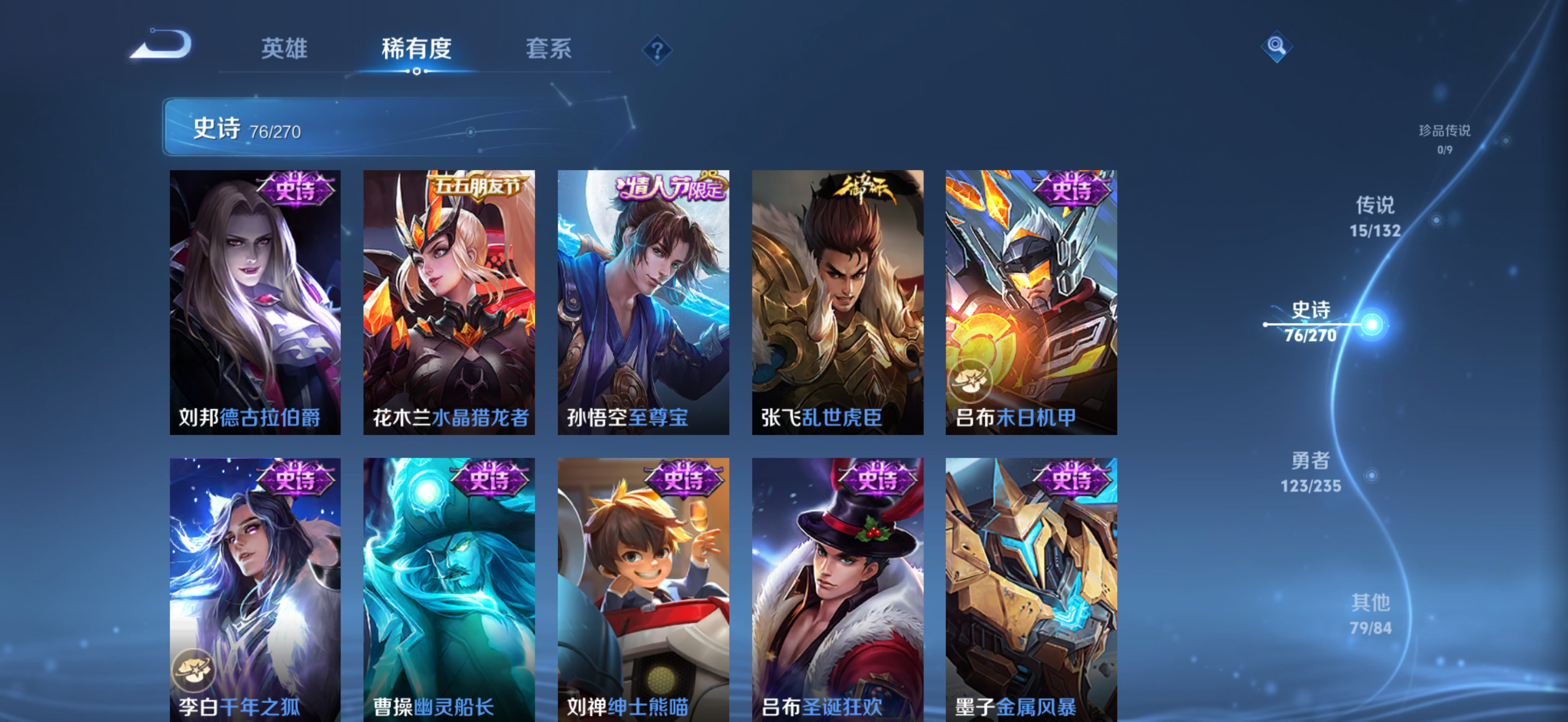 WZCMW4153876王者荣耀账号详情图15