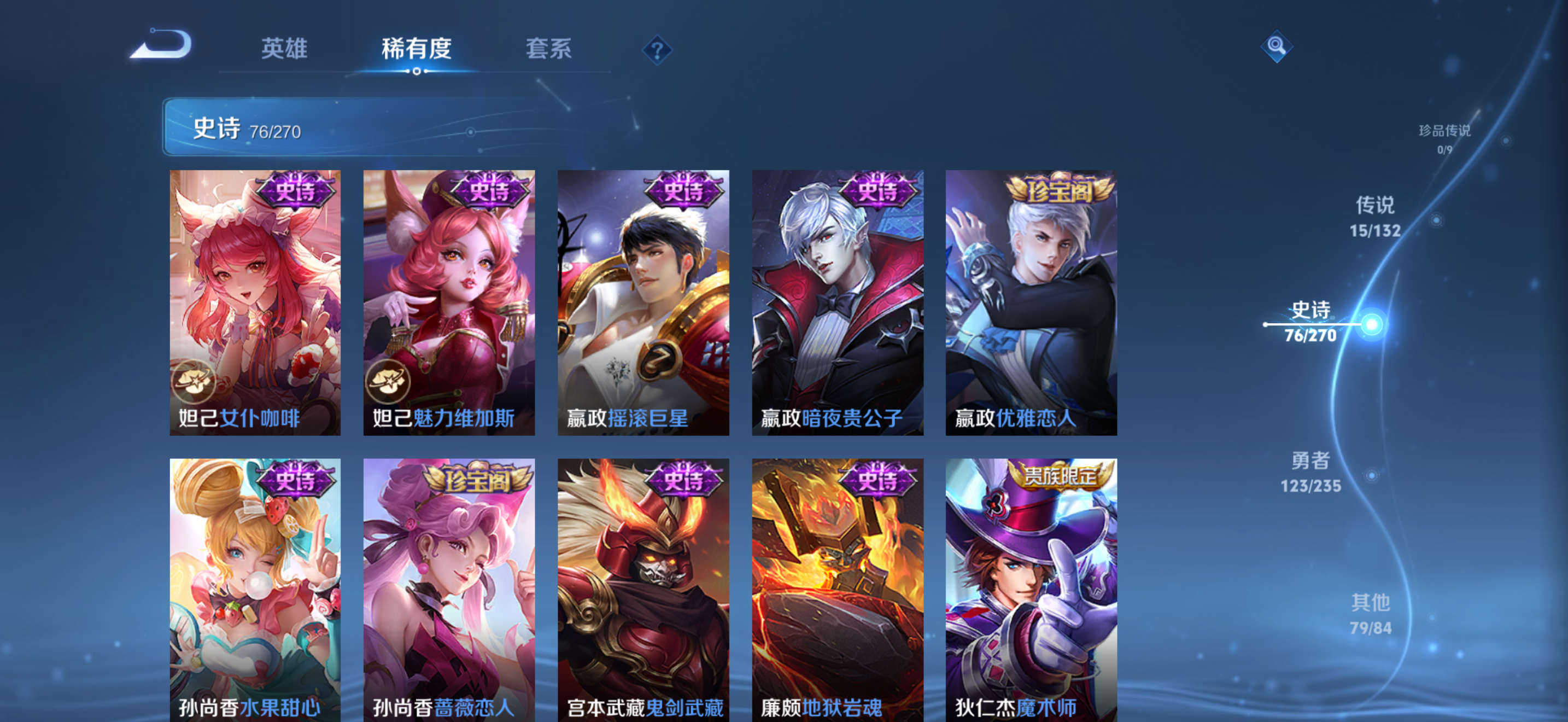 WZCMW4153876王者荣耀账号详情图16