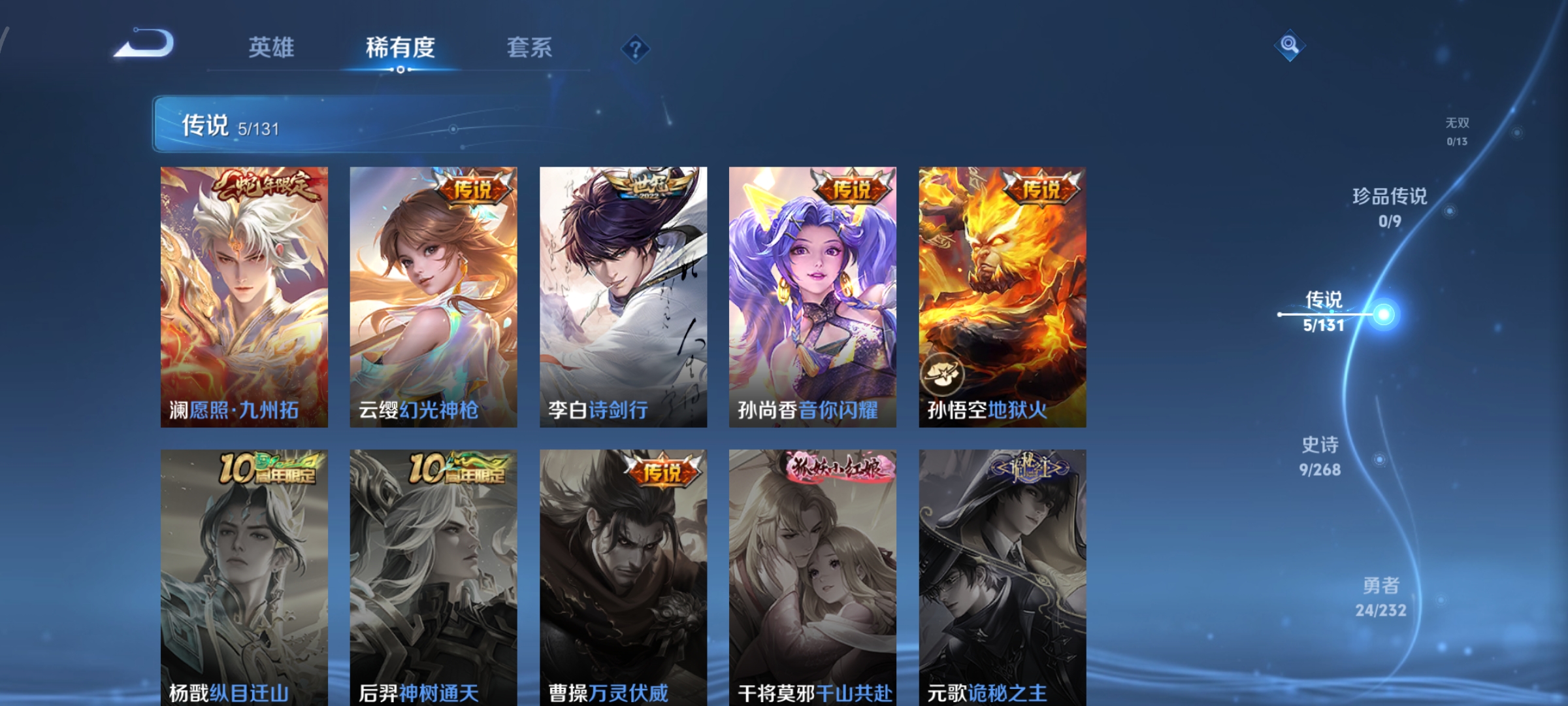 WZCMW462382王者荣耀账号详情图4