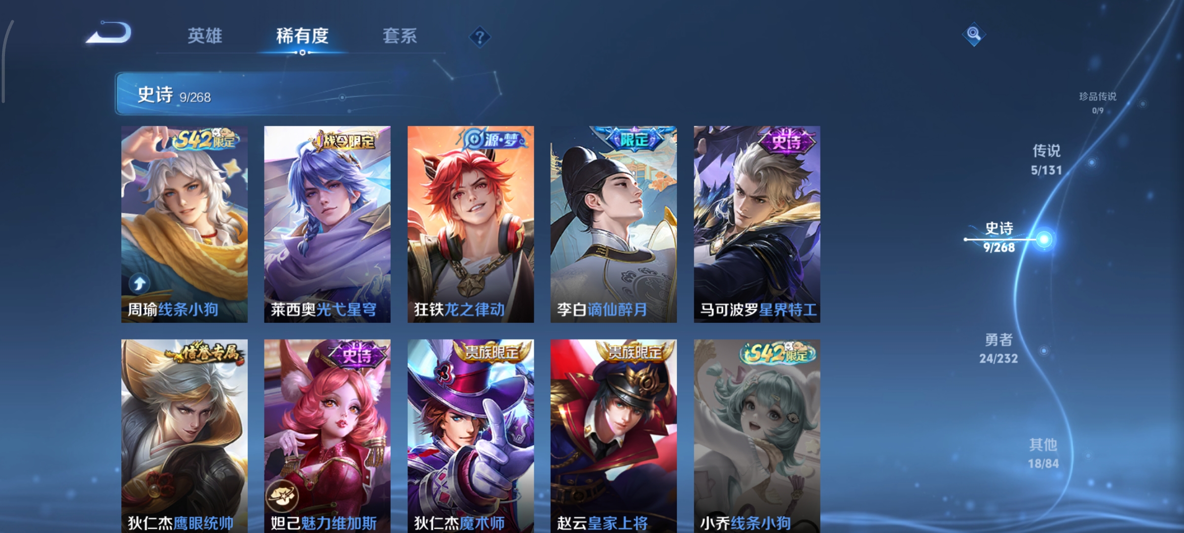 WZCMW462382王者荣耀账号详情图5