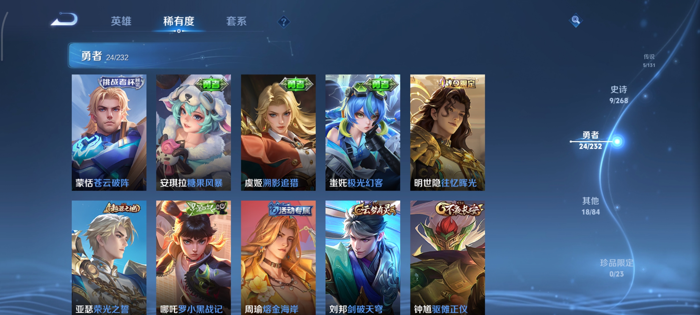 WZCMW462382王者荣耀账号详情图6