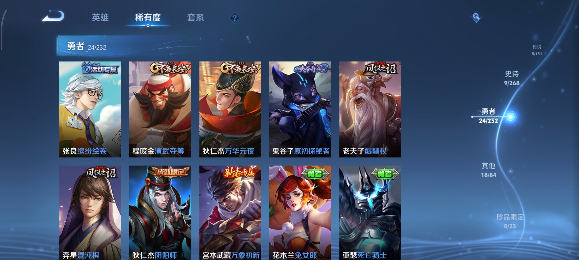 WZCMW462382王者荣耀账号详情图7