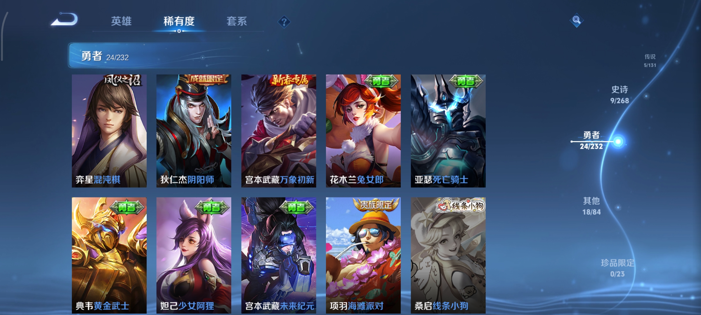 WZCMW462382王者荣耀账号详情图8