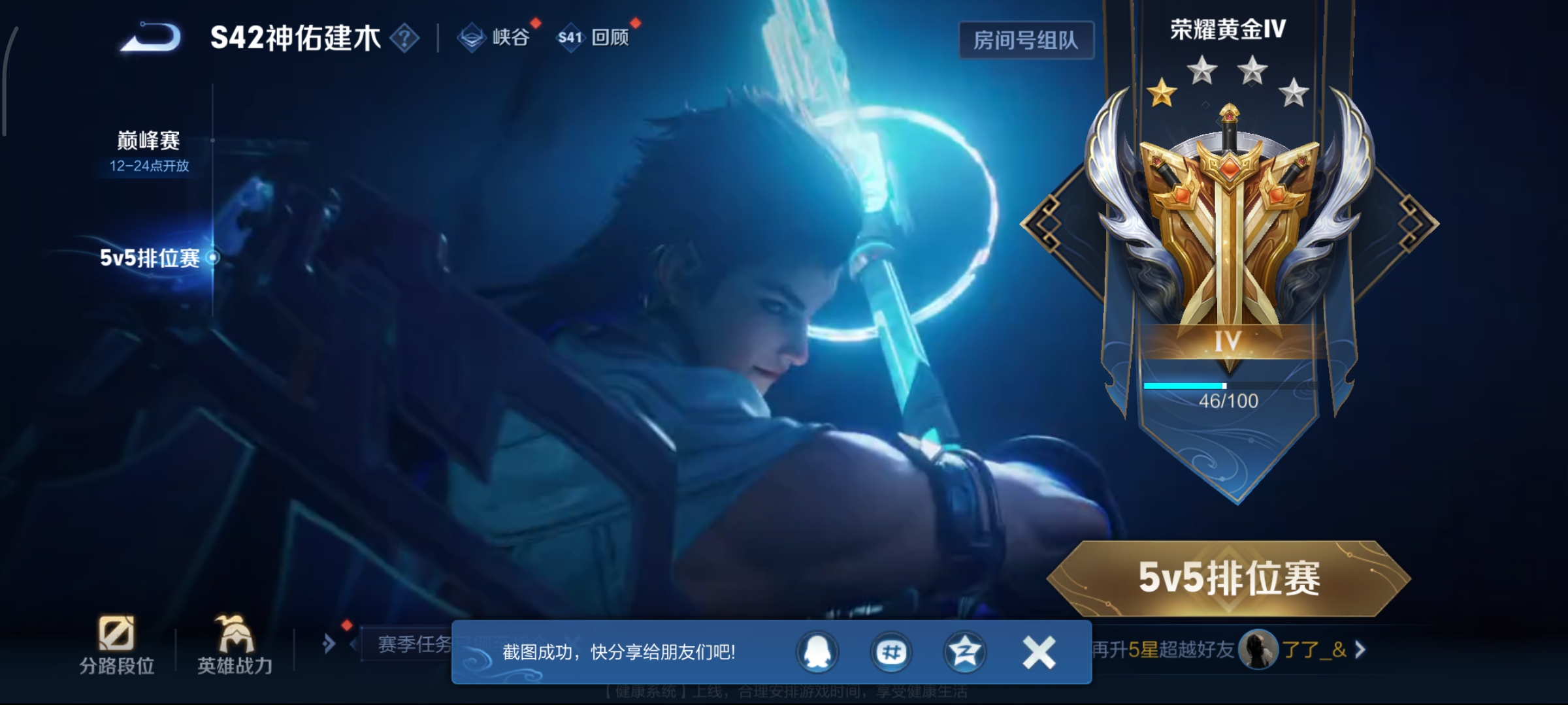 WZCMW462382王者荣耀账号详情图11