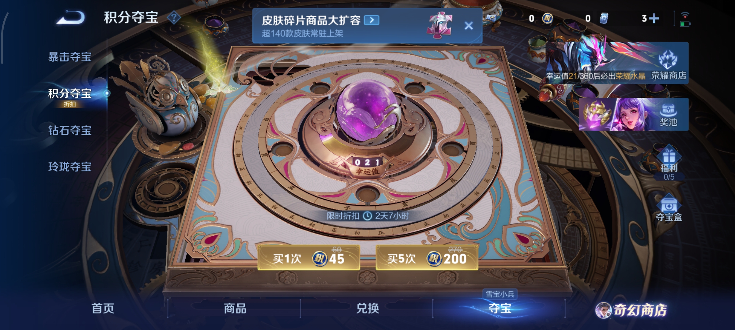 WZCMW462382王者荣耀账号详情图12